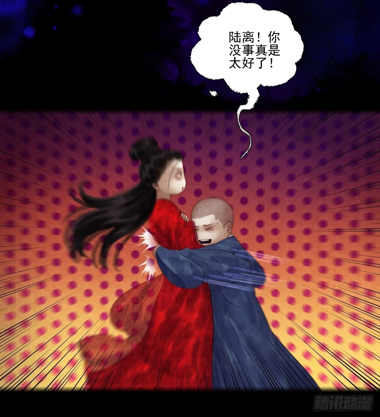 第二十八话 摩尼宝珠 第14页