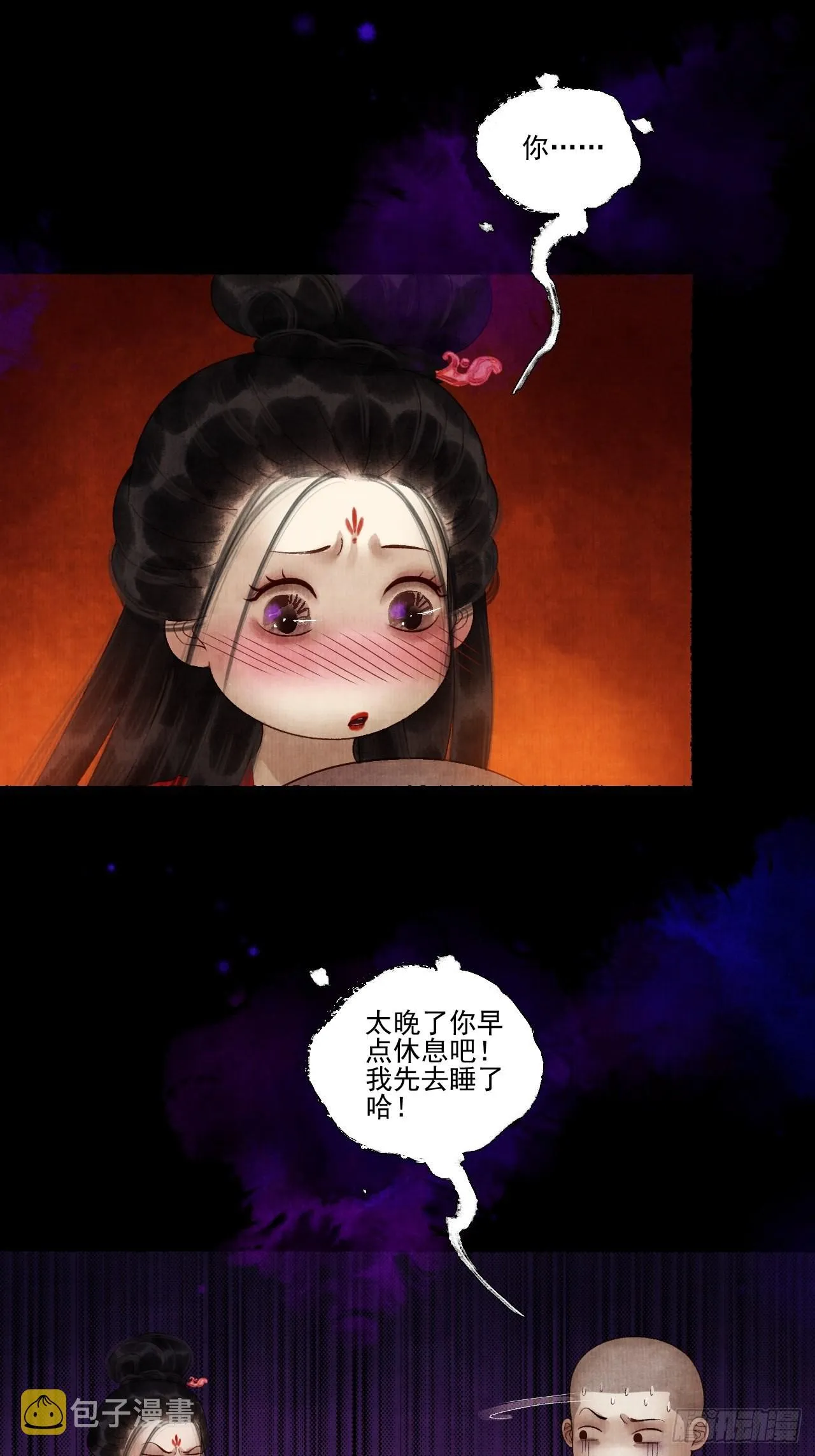 第二十八话 摩尼宝珠 第15页