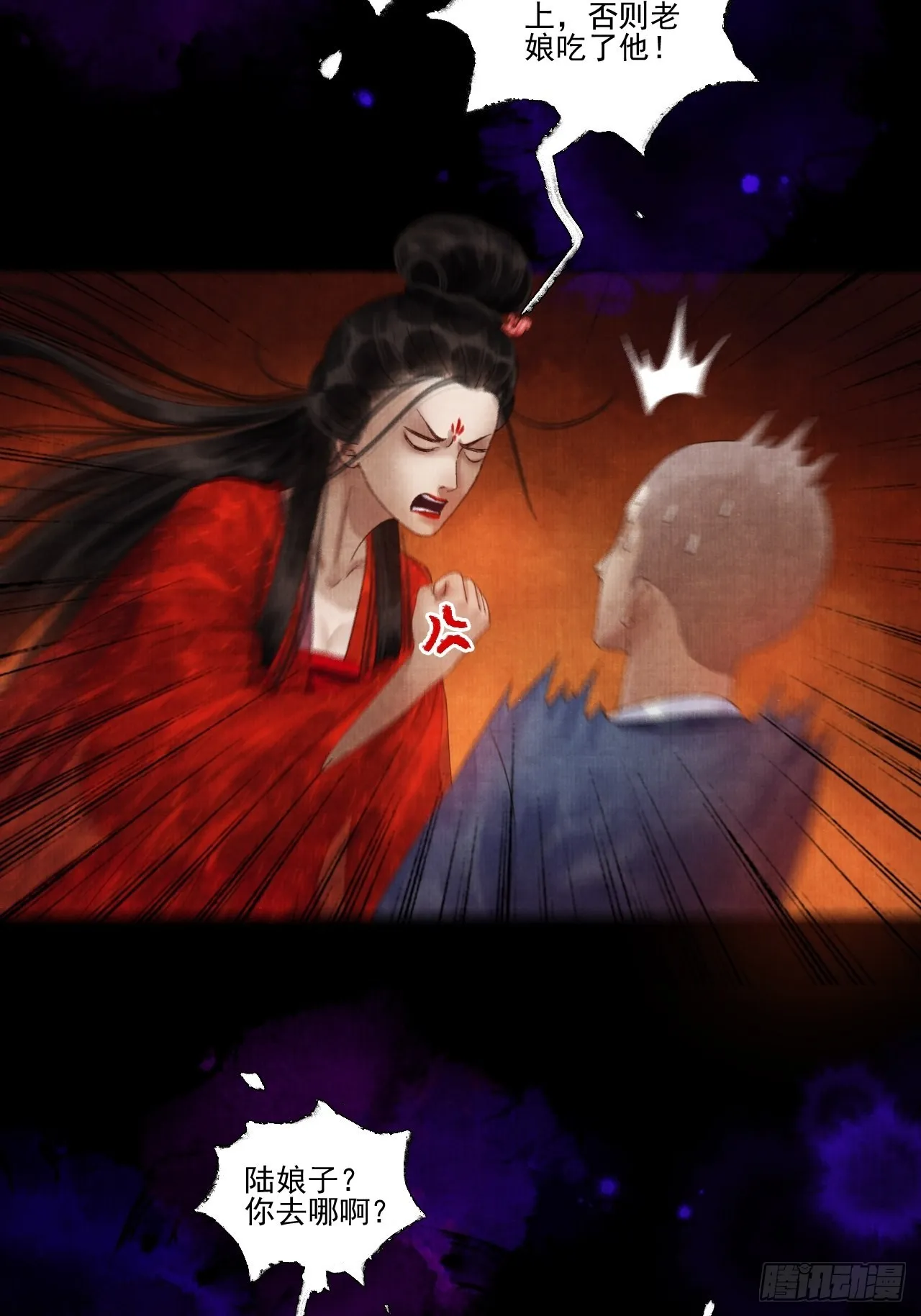 第二十八话 摩尼宝珠 第19页