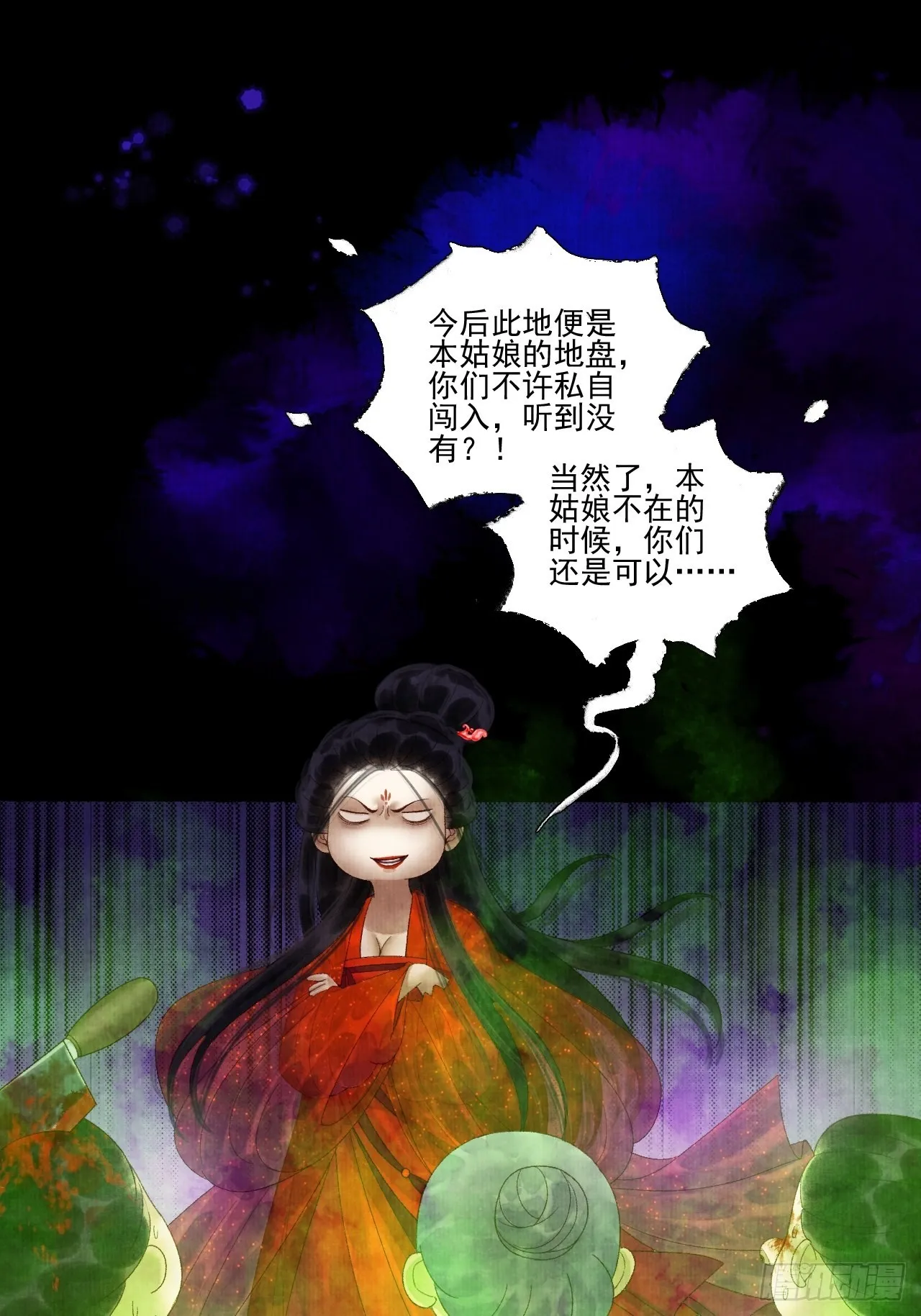 第二十八话 摩尼宝珠 第28页