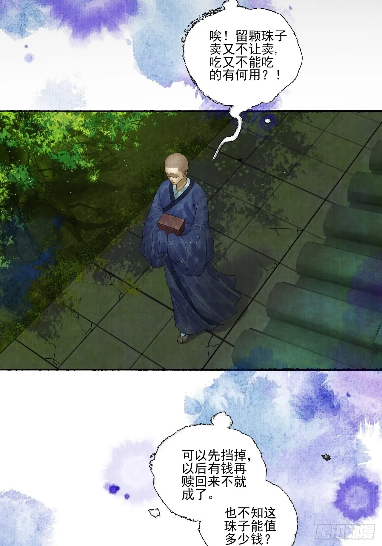 第二十八话 摩尼宝珠 第40页