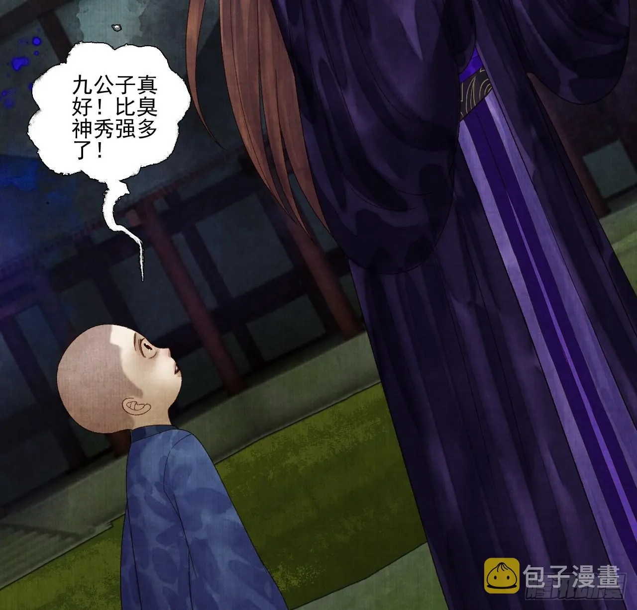 第二十八话 摩尼宝珠 第43页