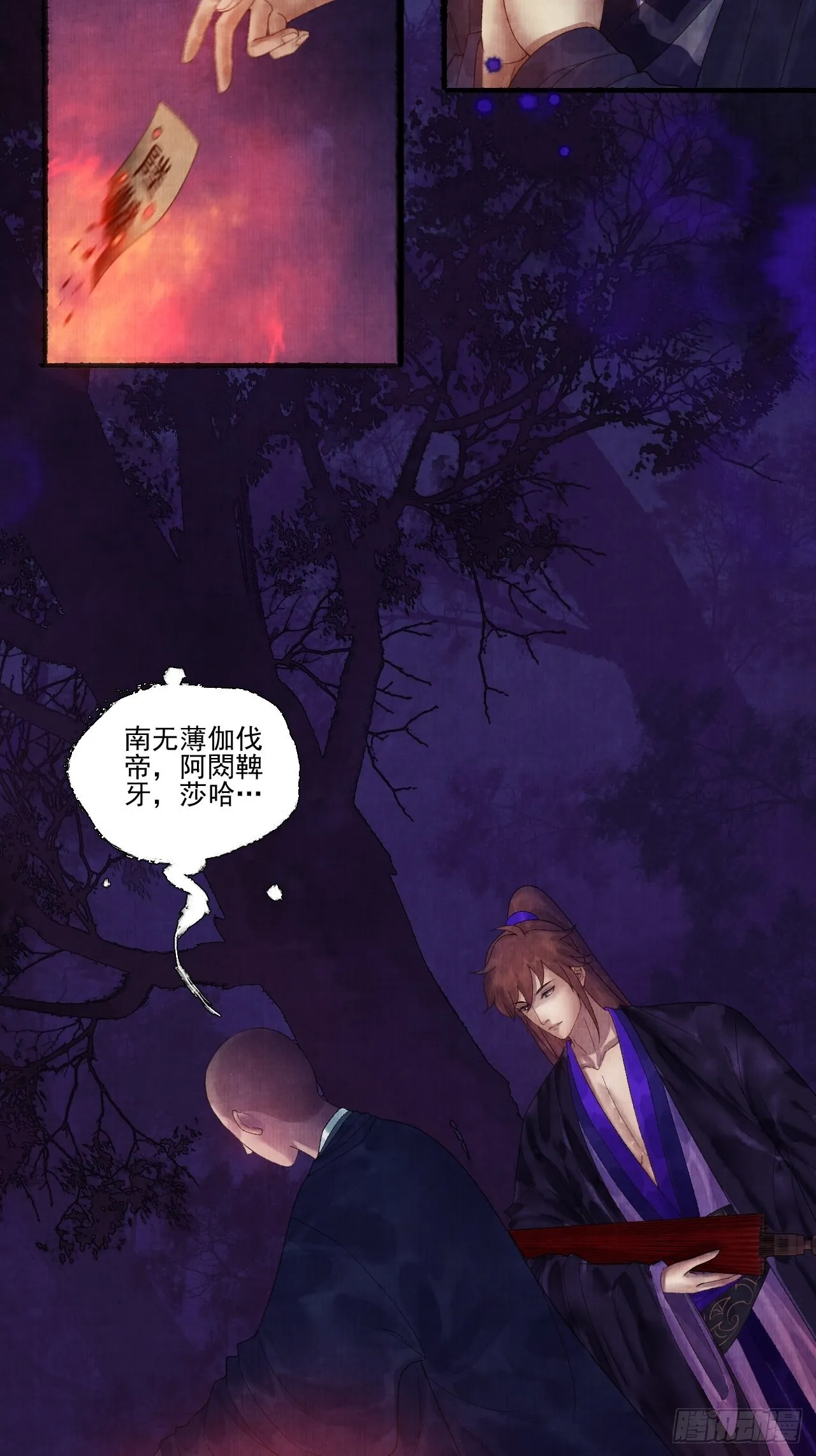 第二十七话 新衣 第7页