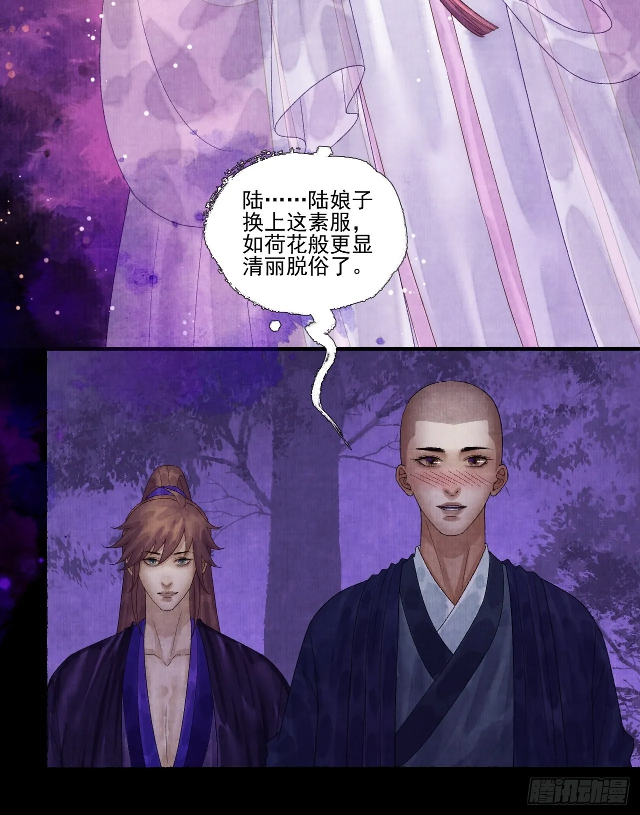第二十七话 新衣 第11页