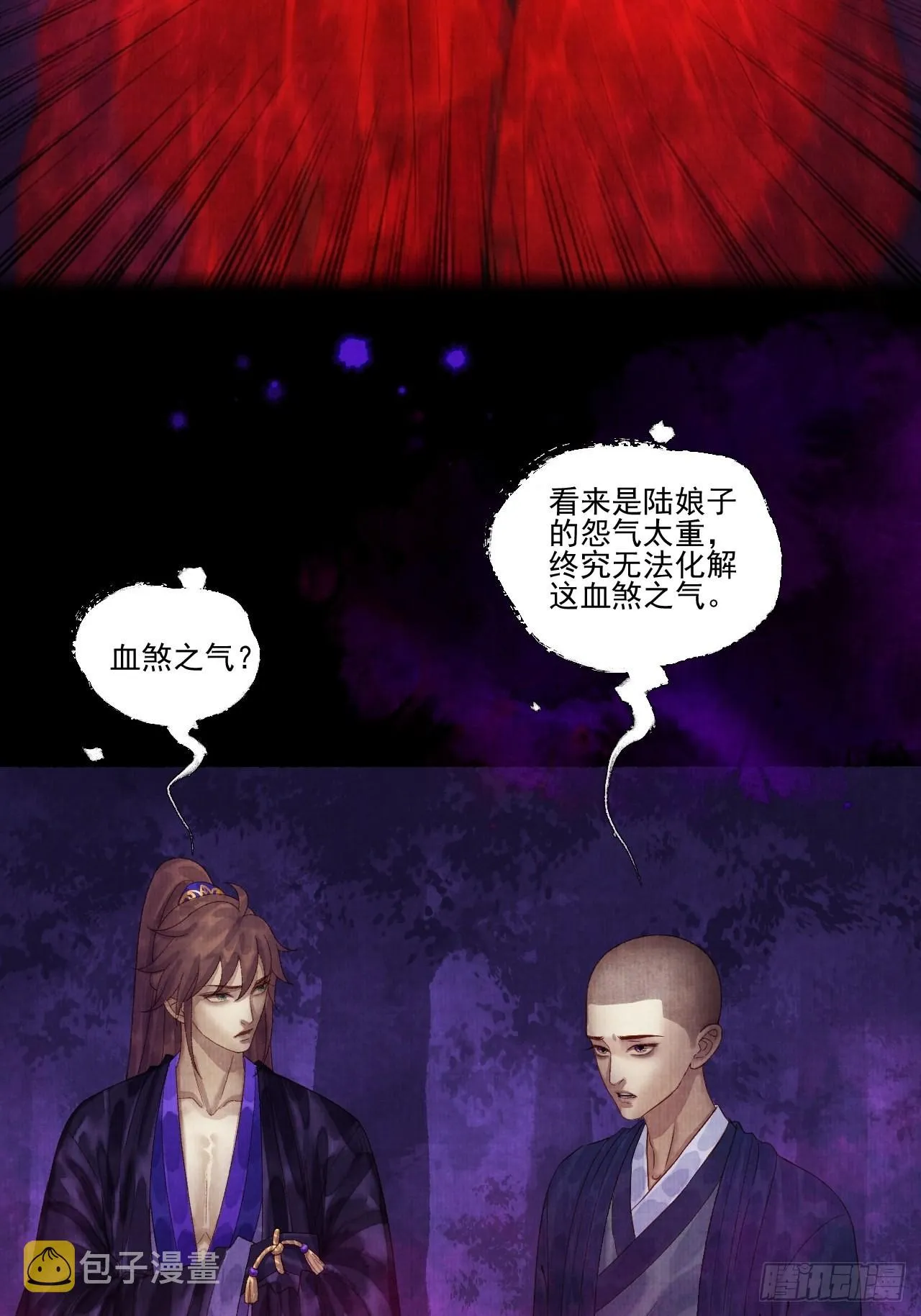 第二十七话 新衣 第14页