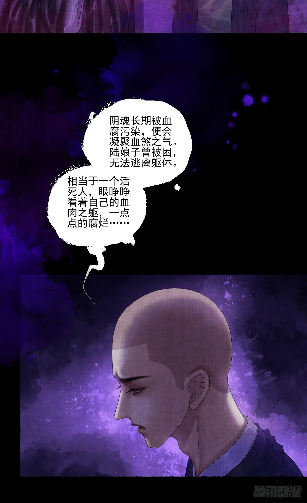 第二十七话 新衣 第15页
