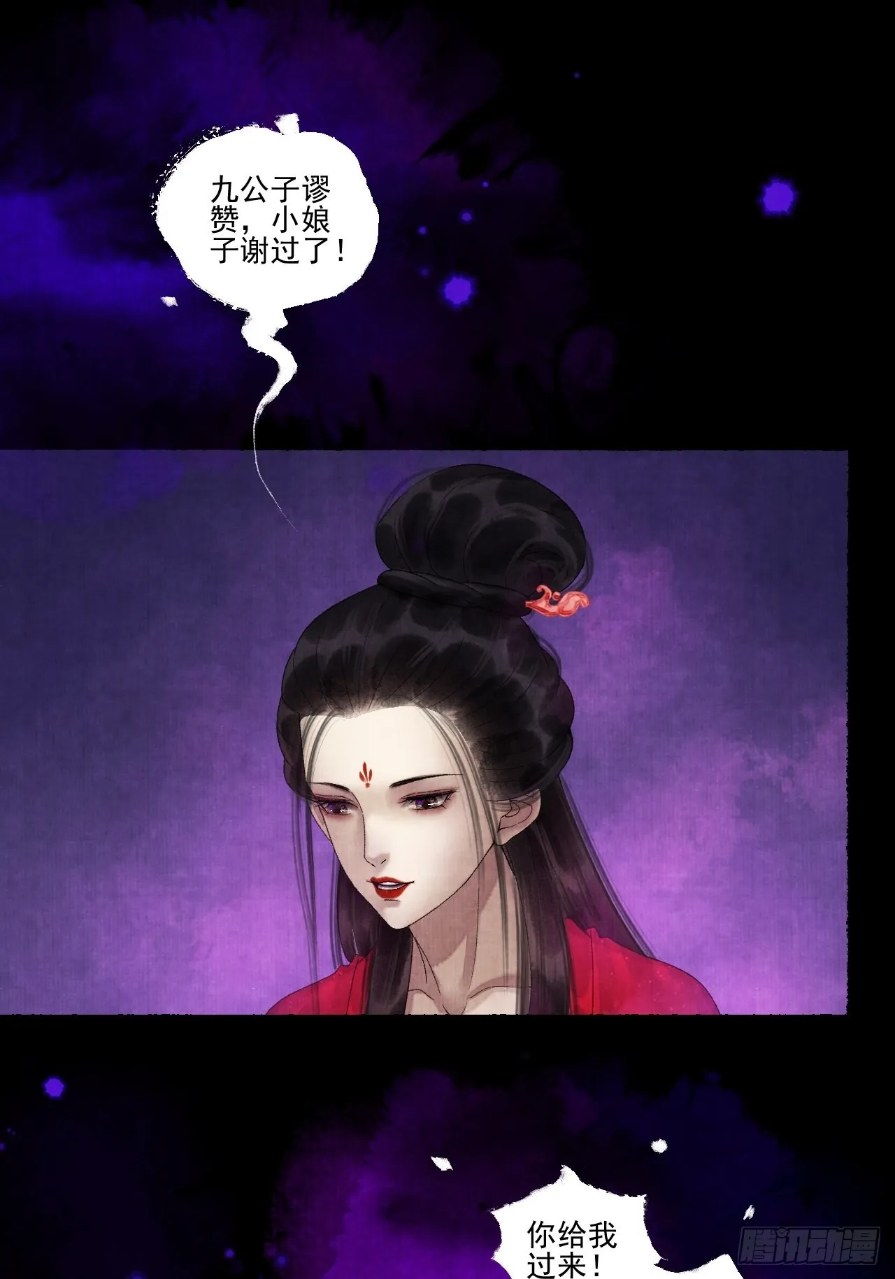 第二十七话 新衣 第17页