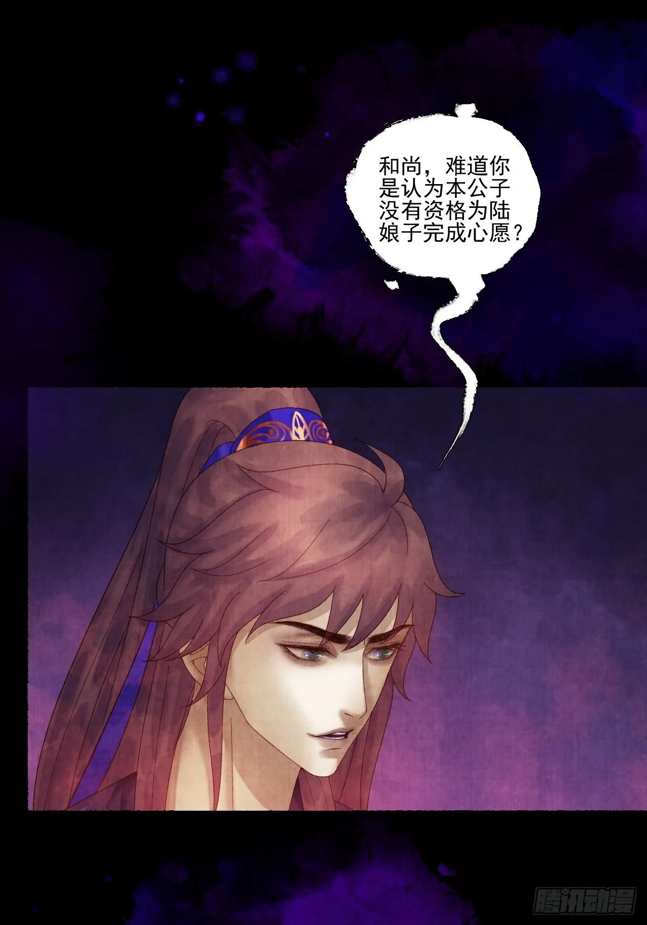 第二十七话 新衣 第23页