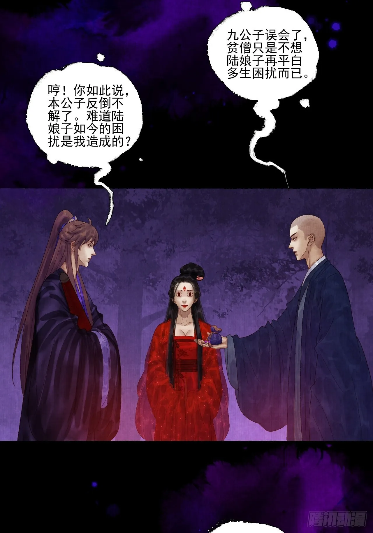 第二十七话 新衣 第24页