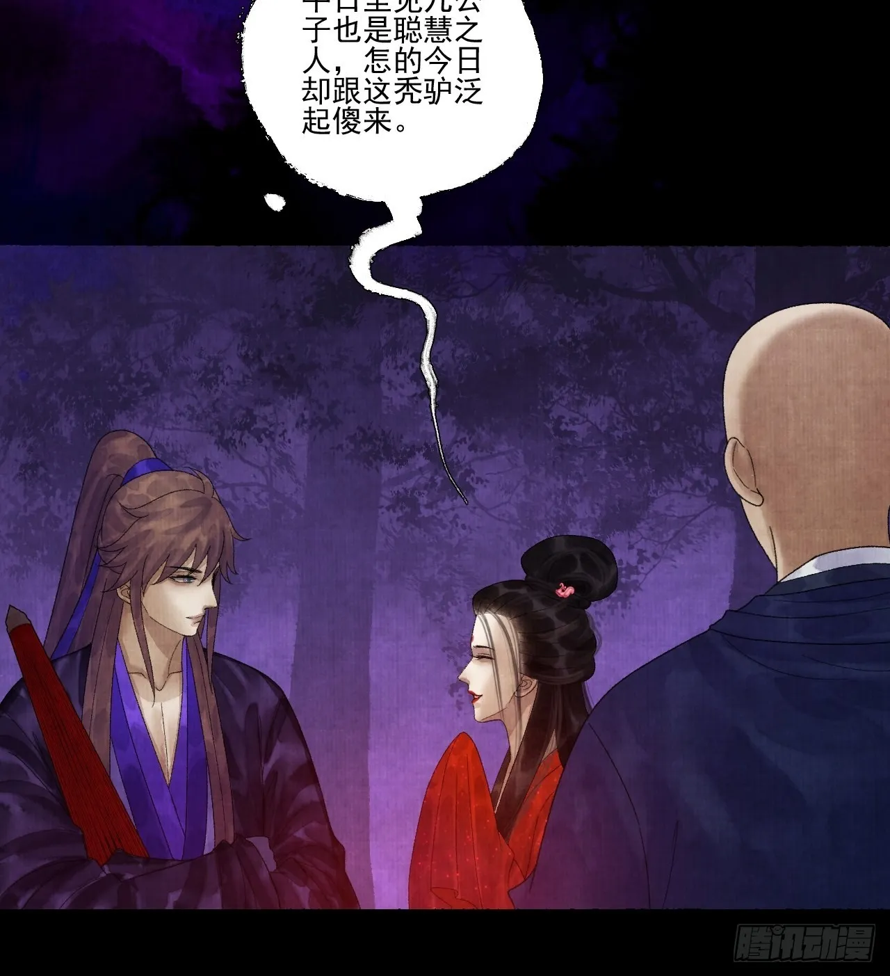 第二十七话 新衣 第26页