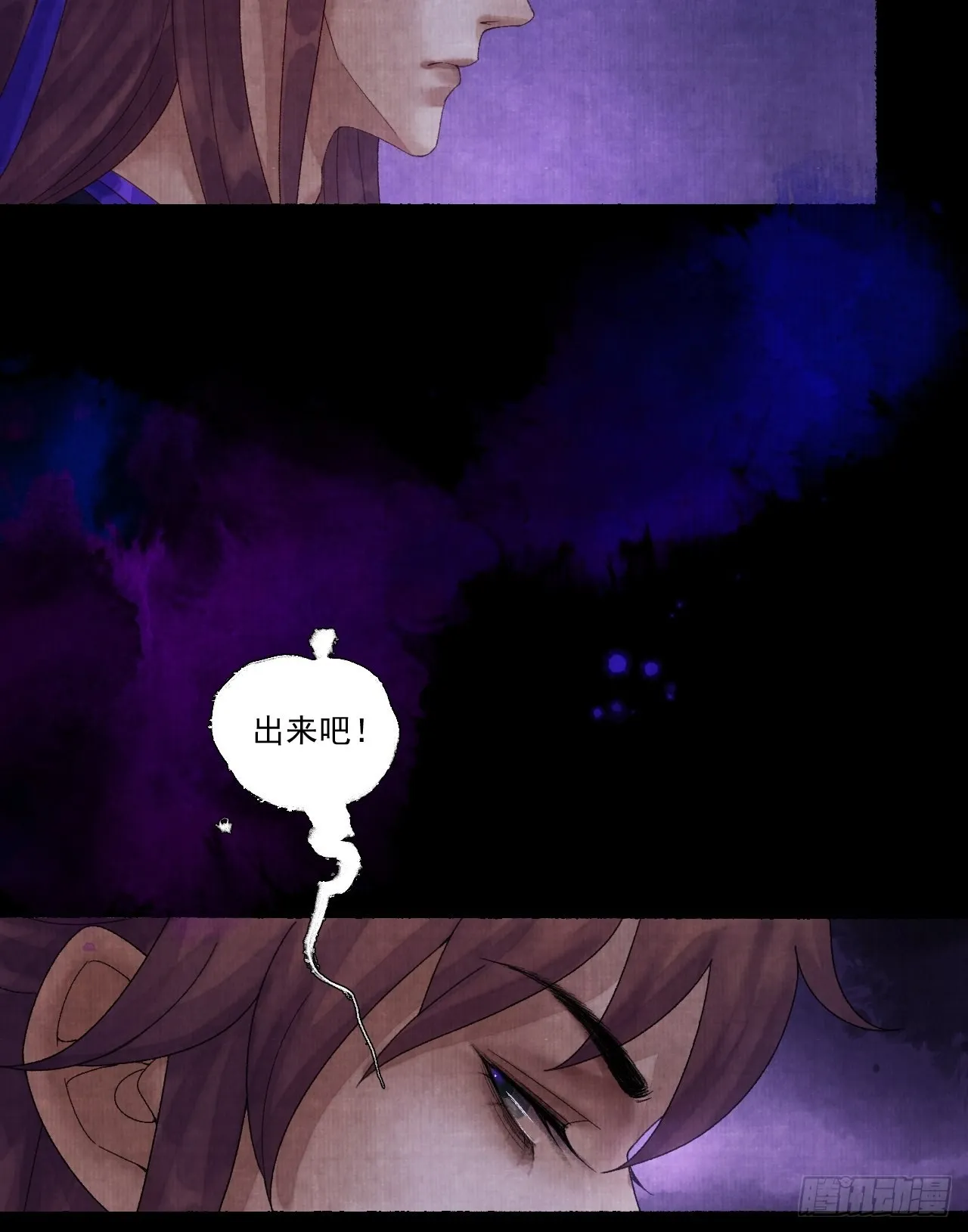第二十七话 新衣 第29页