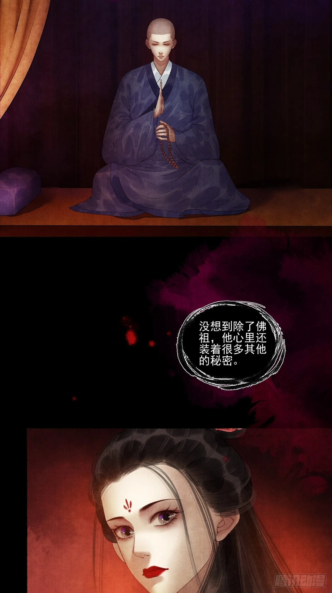 第二十七话 新衣 第38页