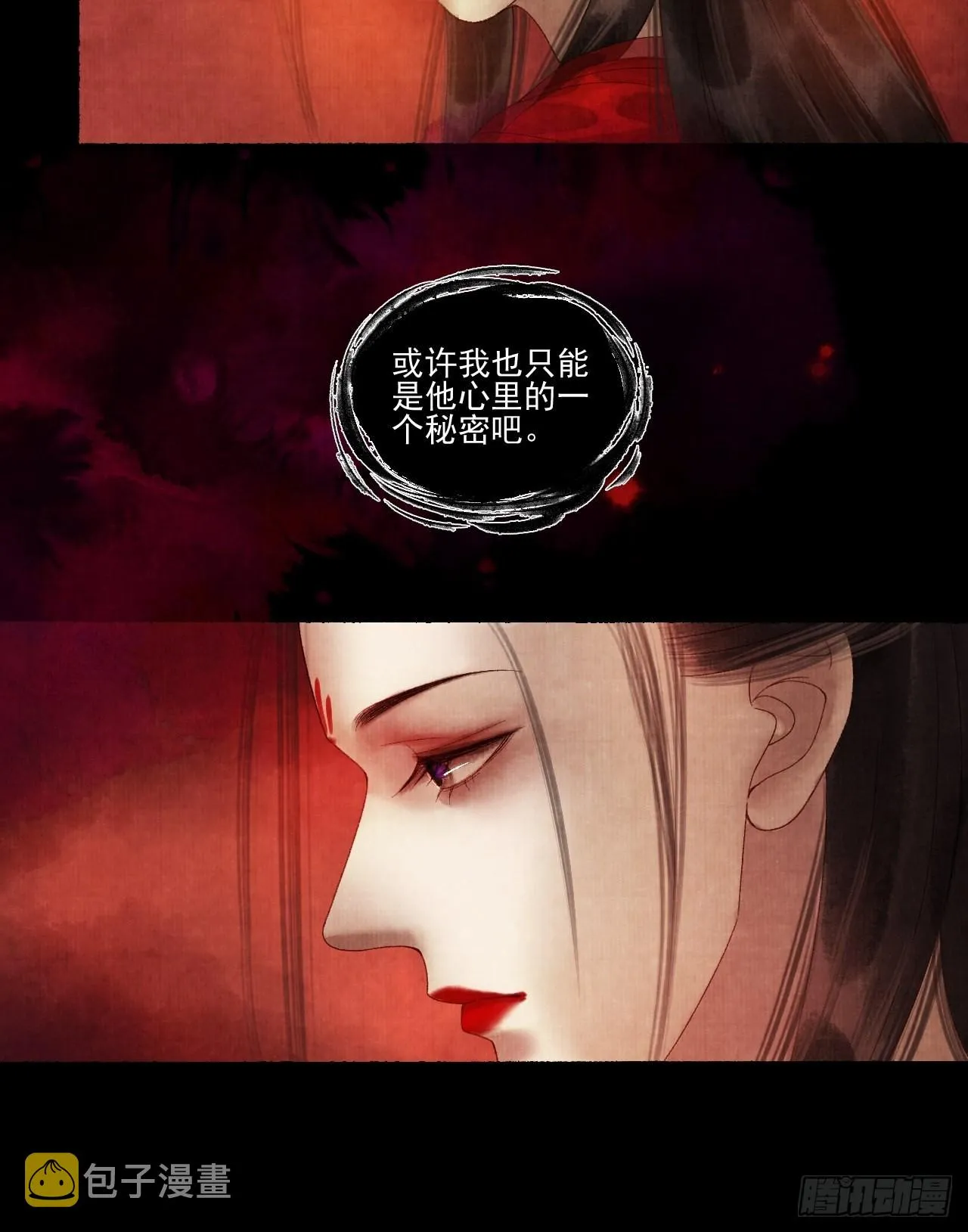 第二十七话 新衣 第39页