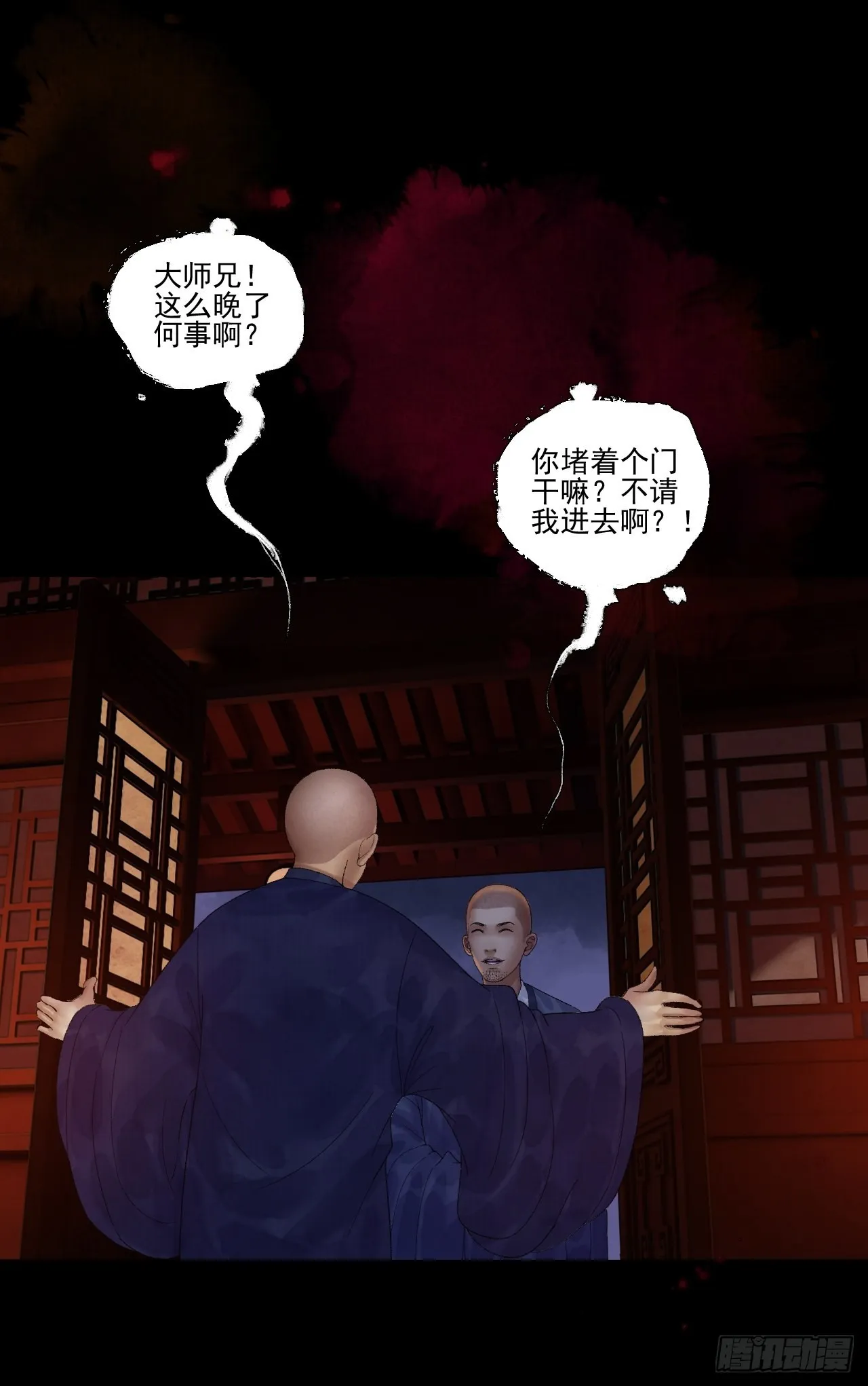 第二十七话 新衣 第42页