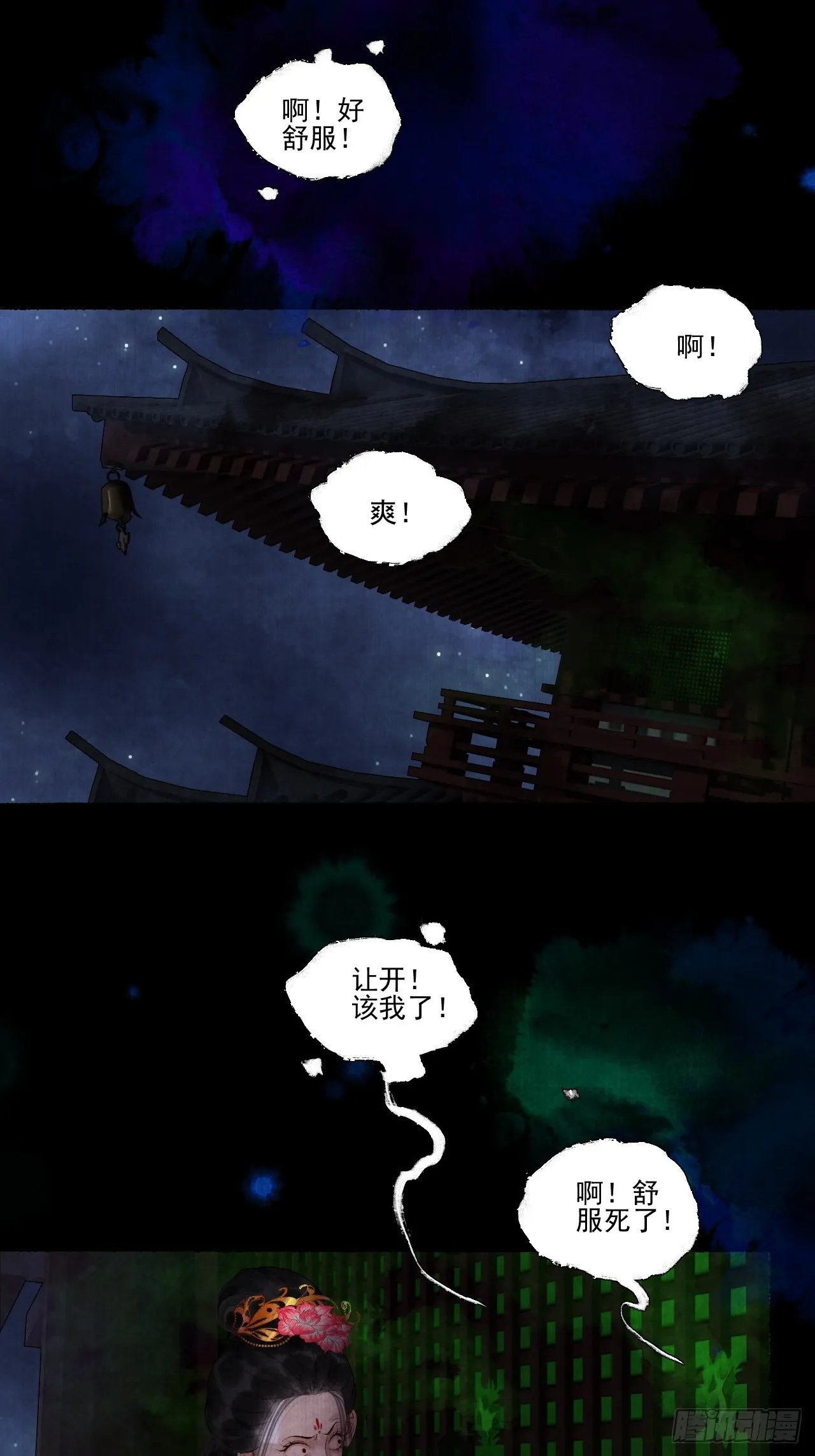 第二十五话 小傻和尚 第5页