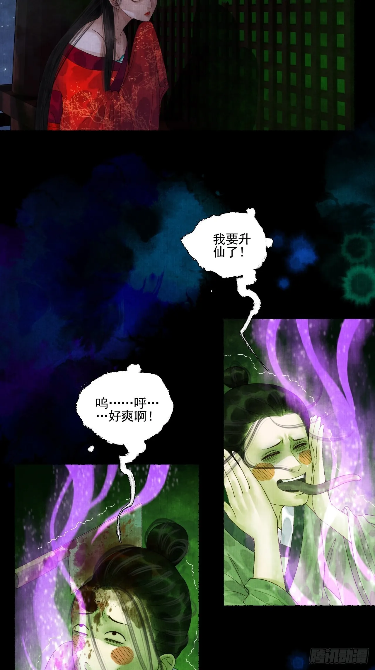 第二十五话 小傻和尚 第6页