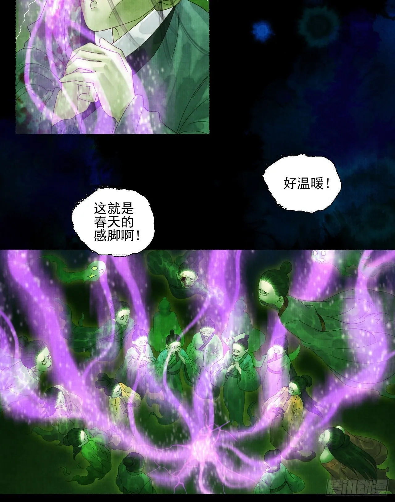 第二十五话 小傻和尚 第7页