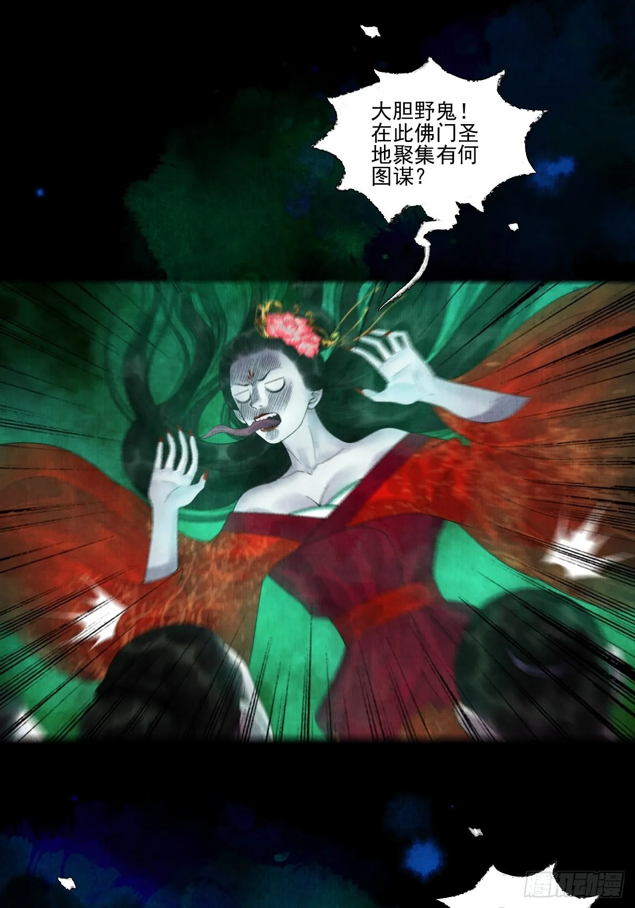 第二十五话 小傻和尚 第8页