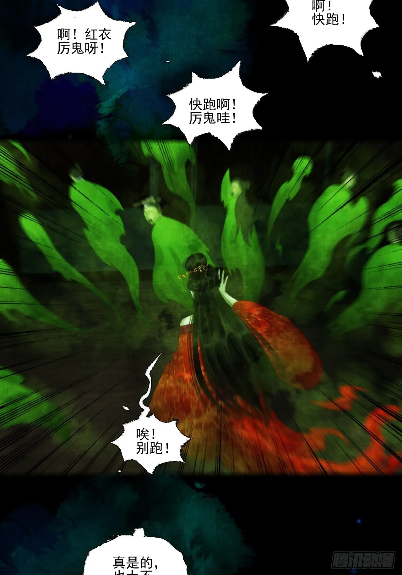 第二十五话 小傻和尚 第9页