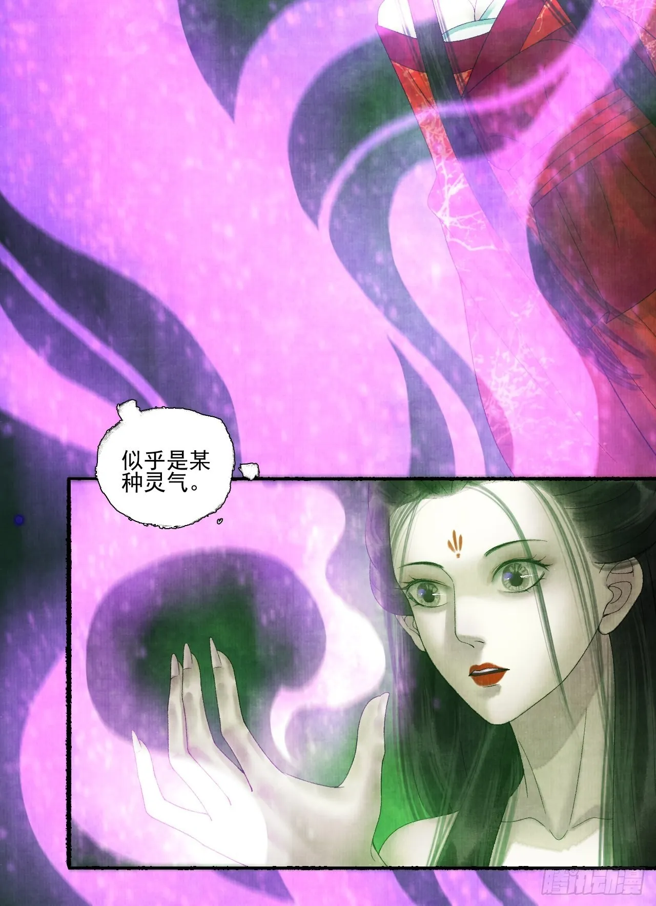 第二十五话 小傻和尚 第14页