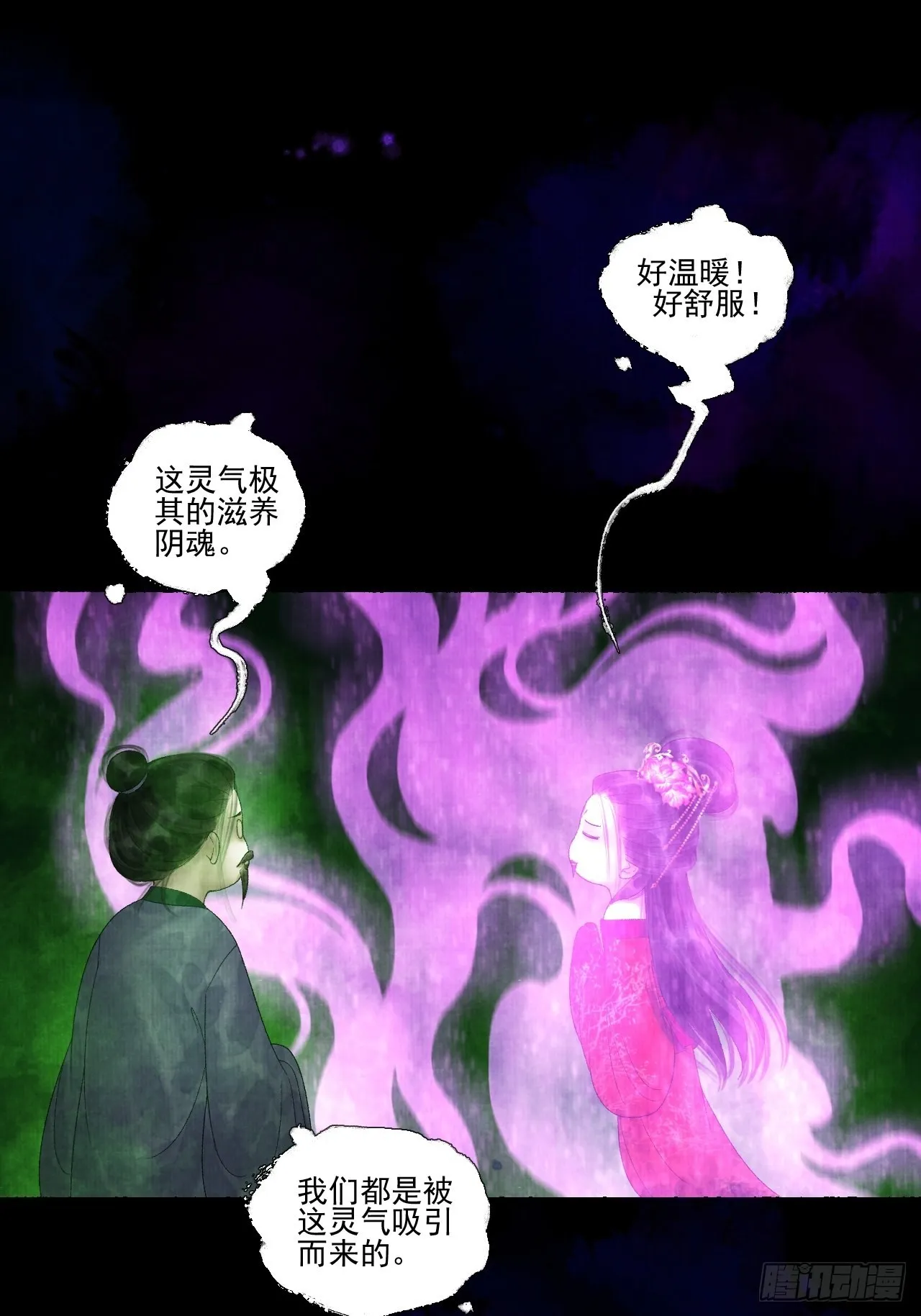 第二十五话 小傻和尚 第15页