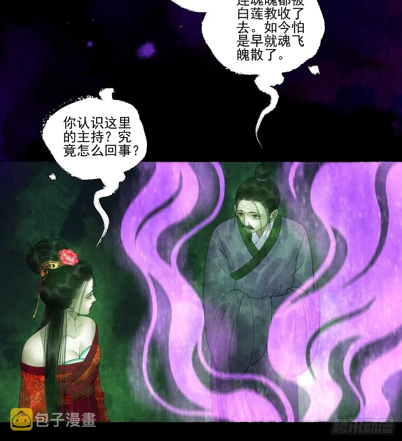 第二十五话 小傻和尚 第18页