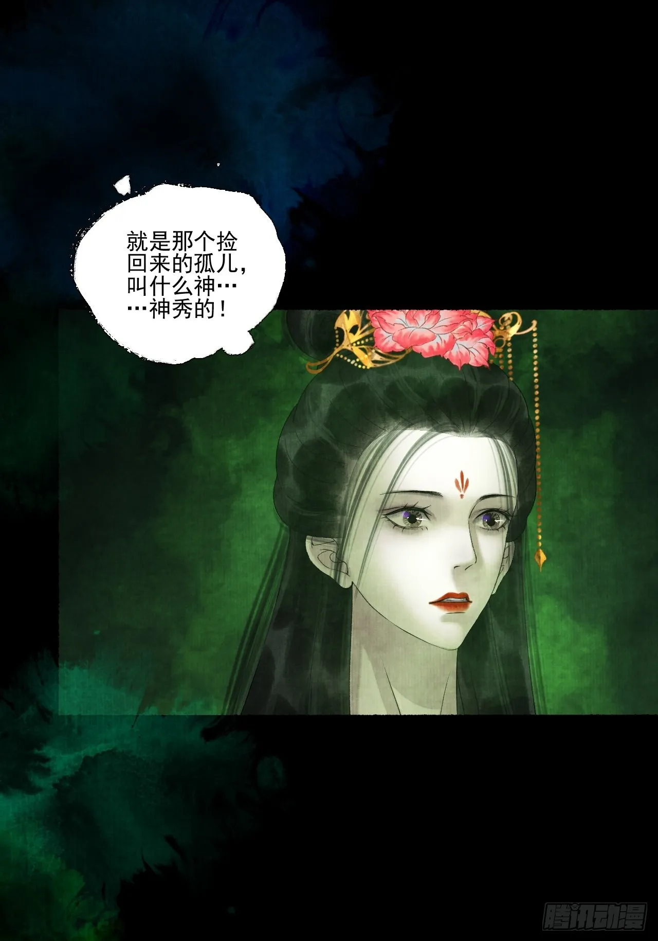 第二十五话 小傻和尚 第20页
