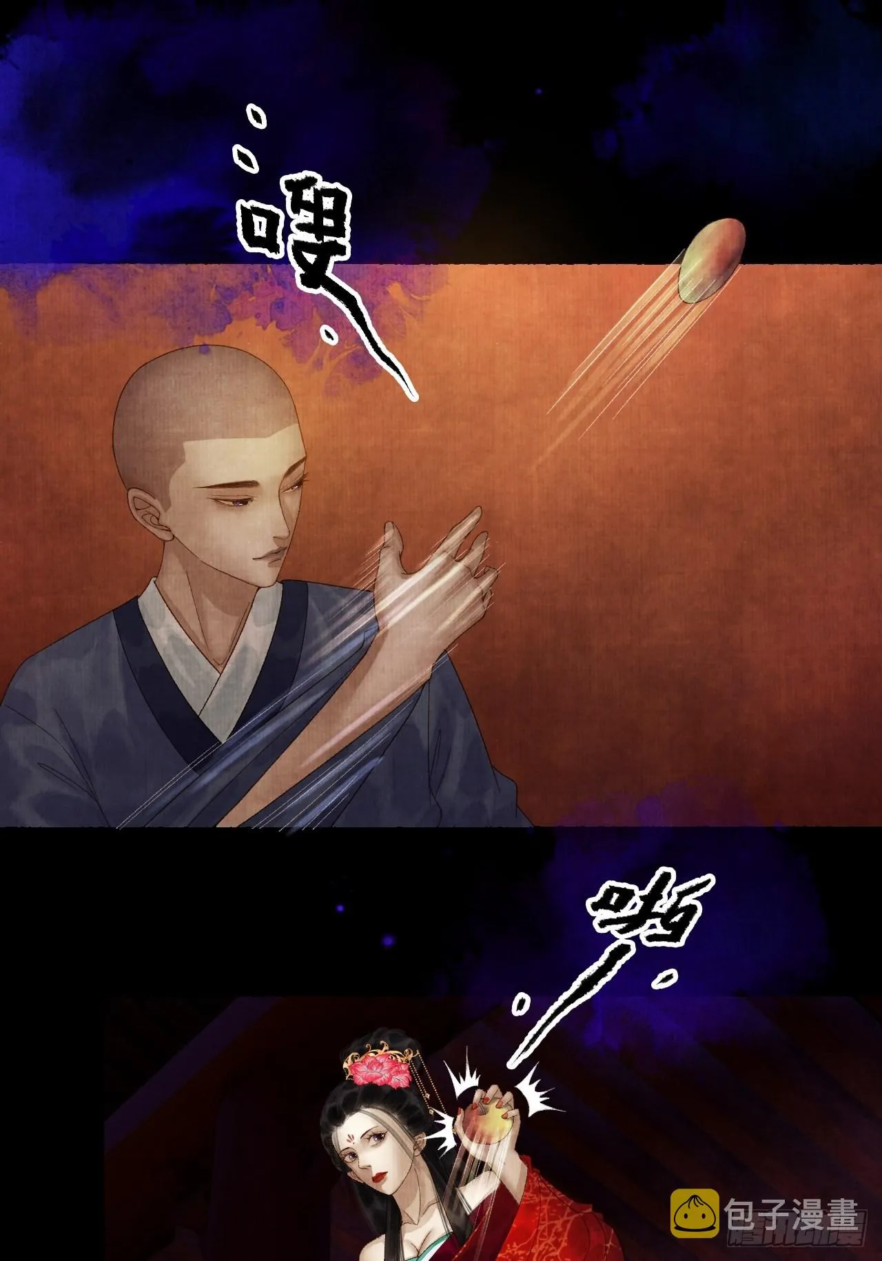 第二十五话 小傻和尚 第26页