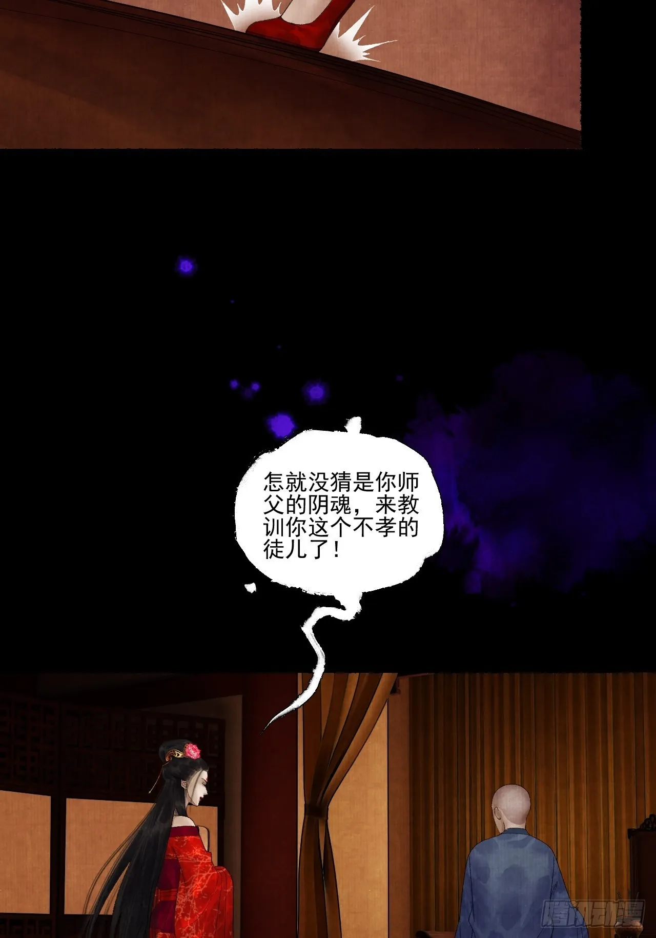 第二十五话 小傻和尚 第28页