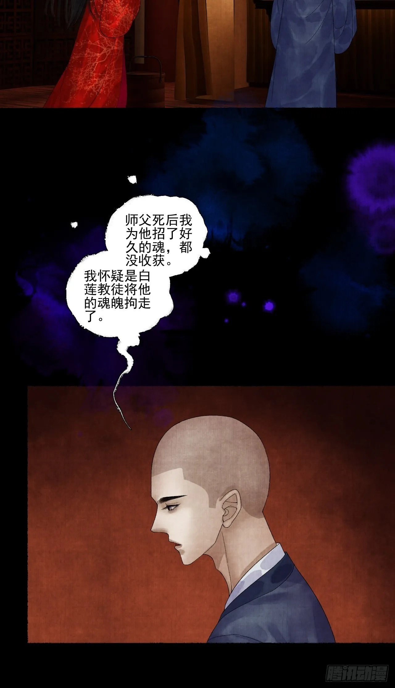 第二十五话 小傻和尚 第29页