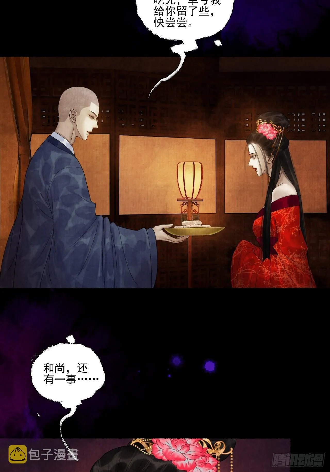 第二十五话 小傻和尚 第32页