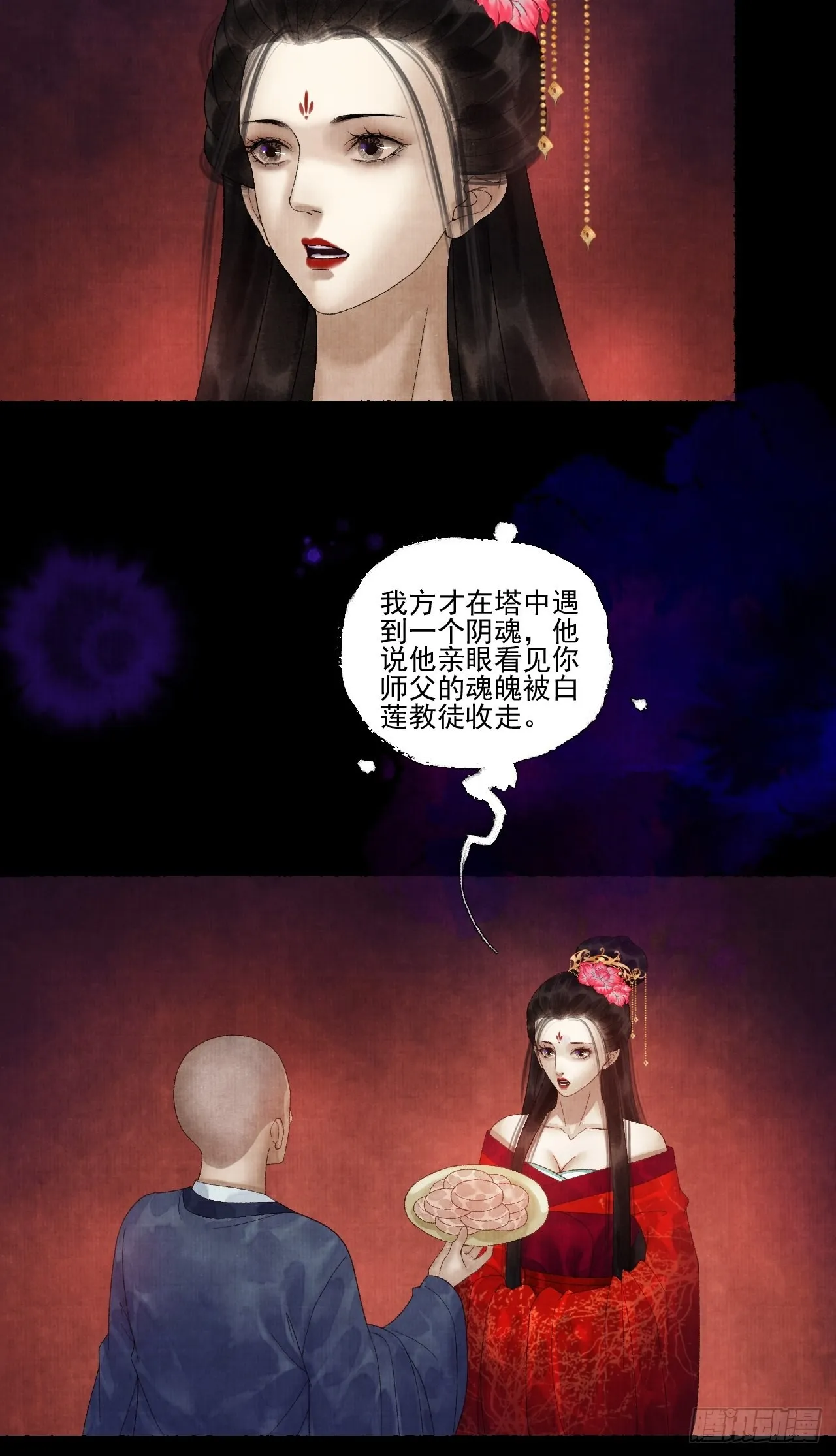 第二十五话 小傻和尚 第33页
