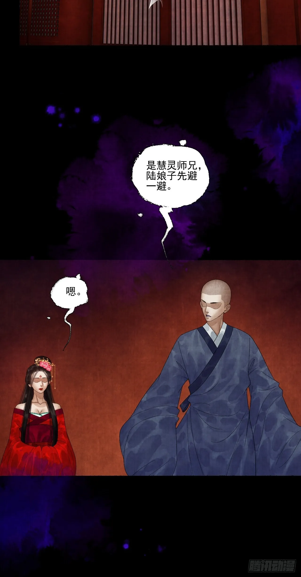 第二十六话 白莲寺 第7页