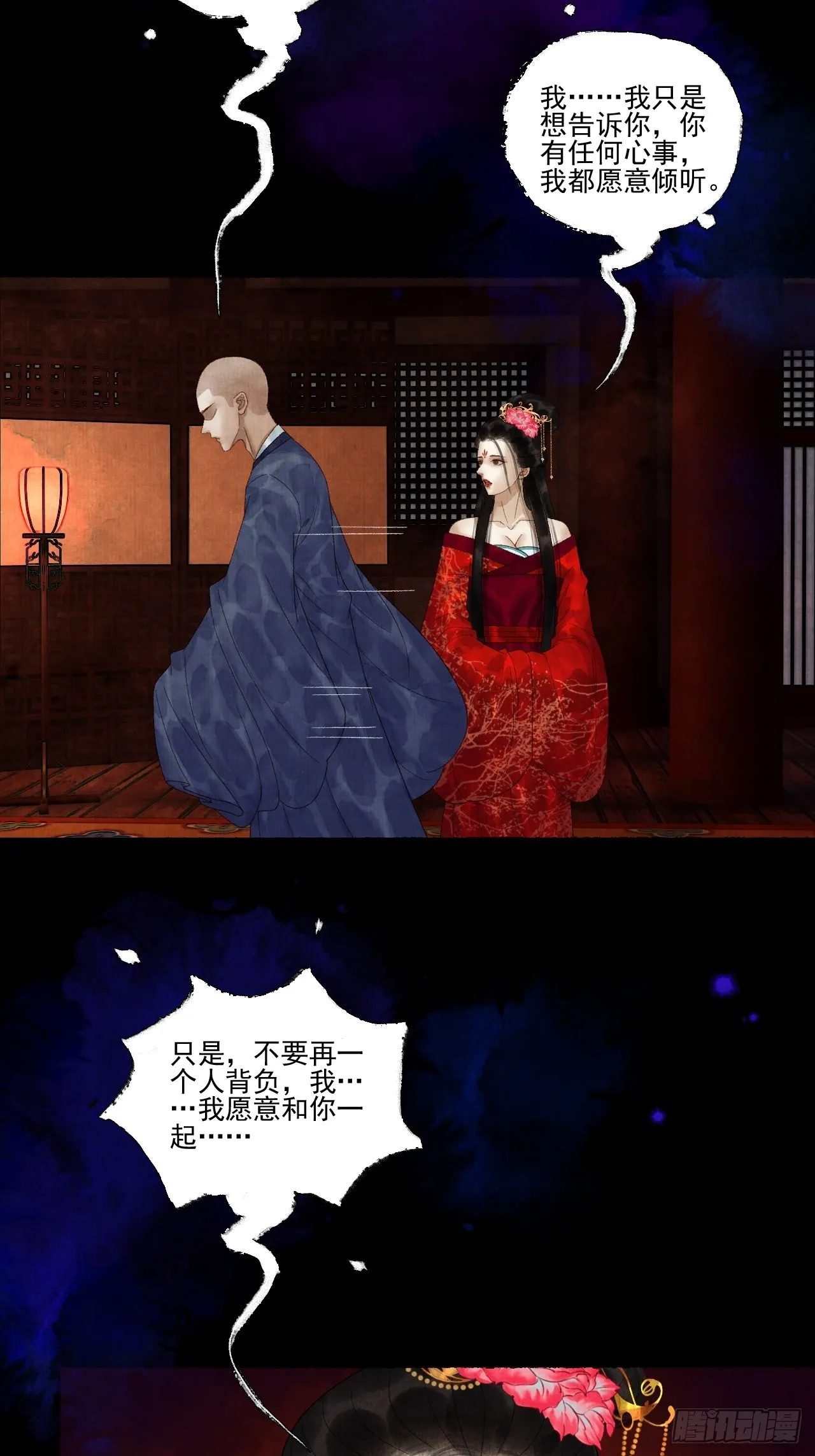 第二十六话 白莲寺 第12页