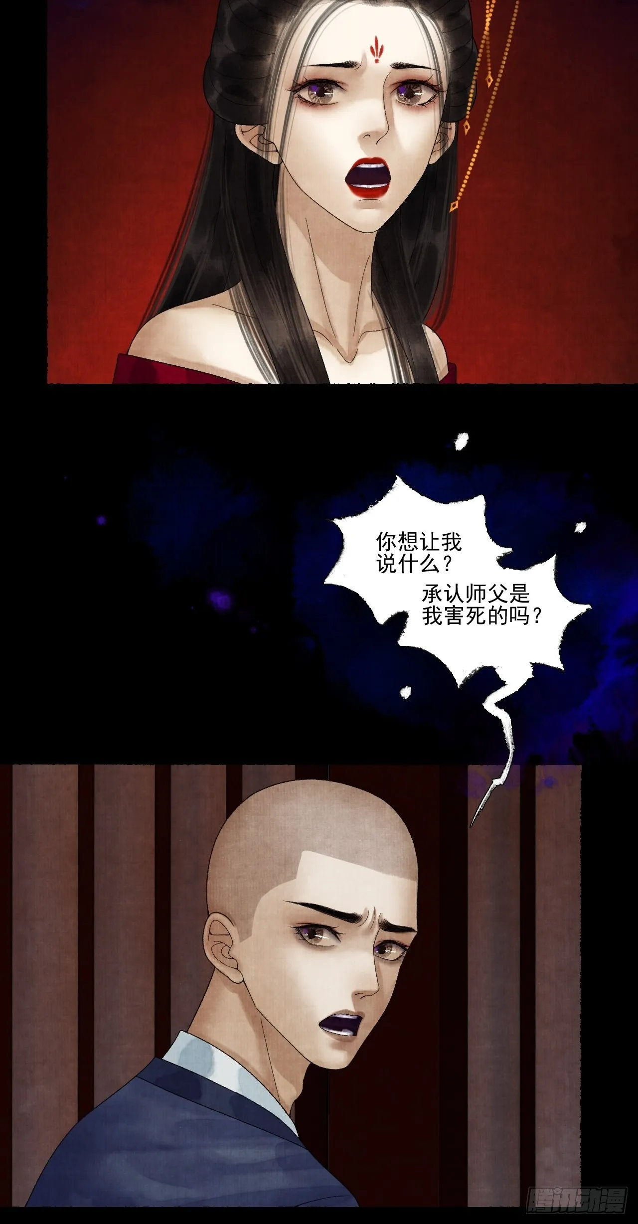第二十六话 白莲寺 第13页