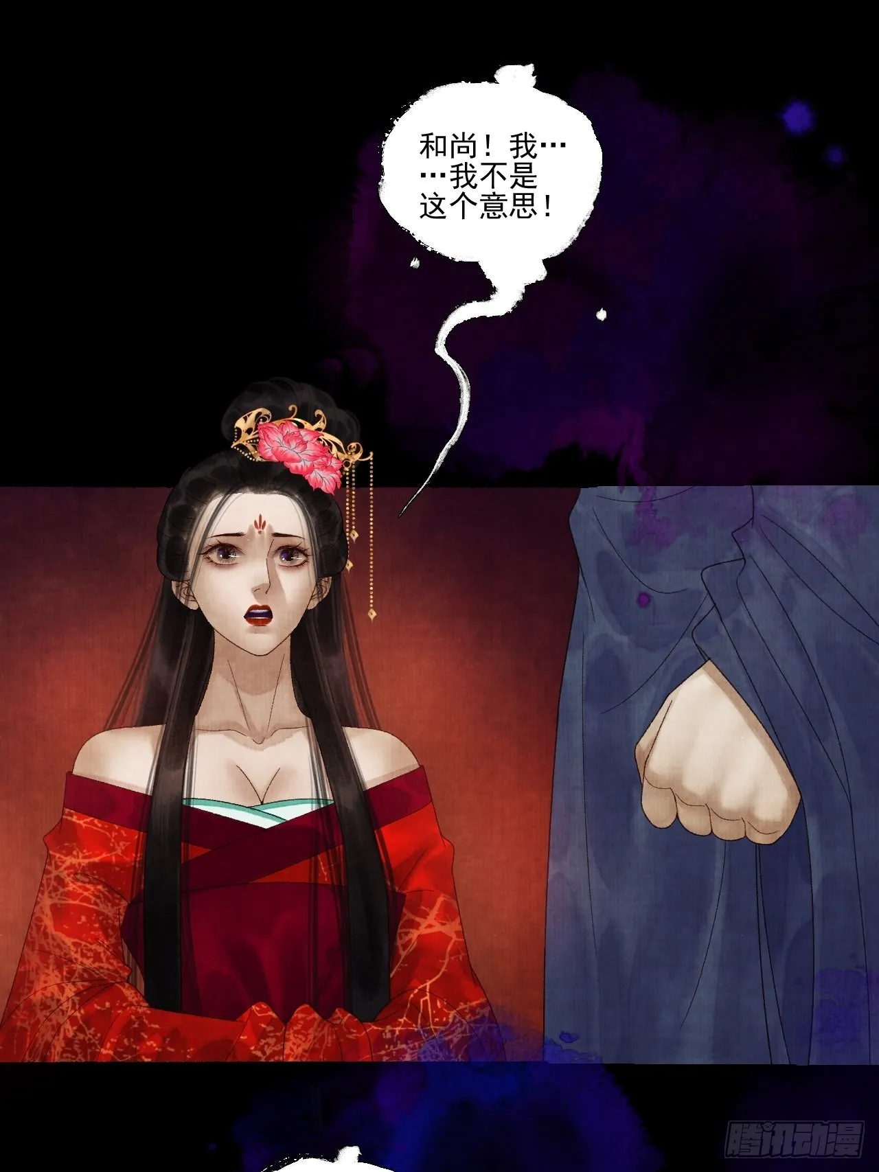 第二十六话 白莲寺 第14页