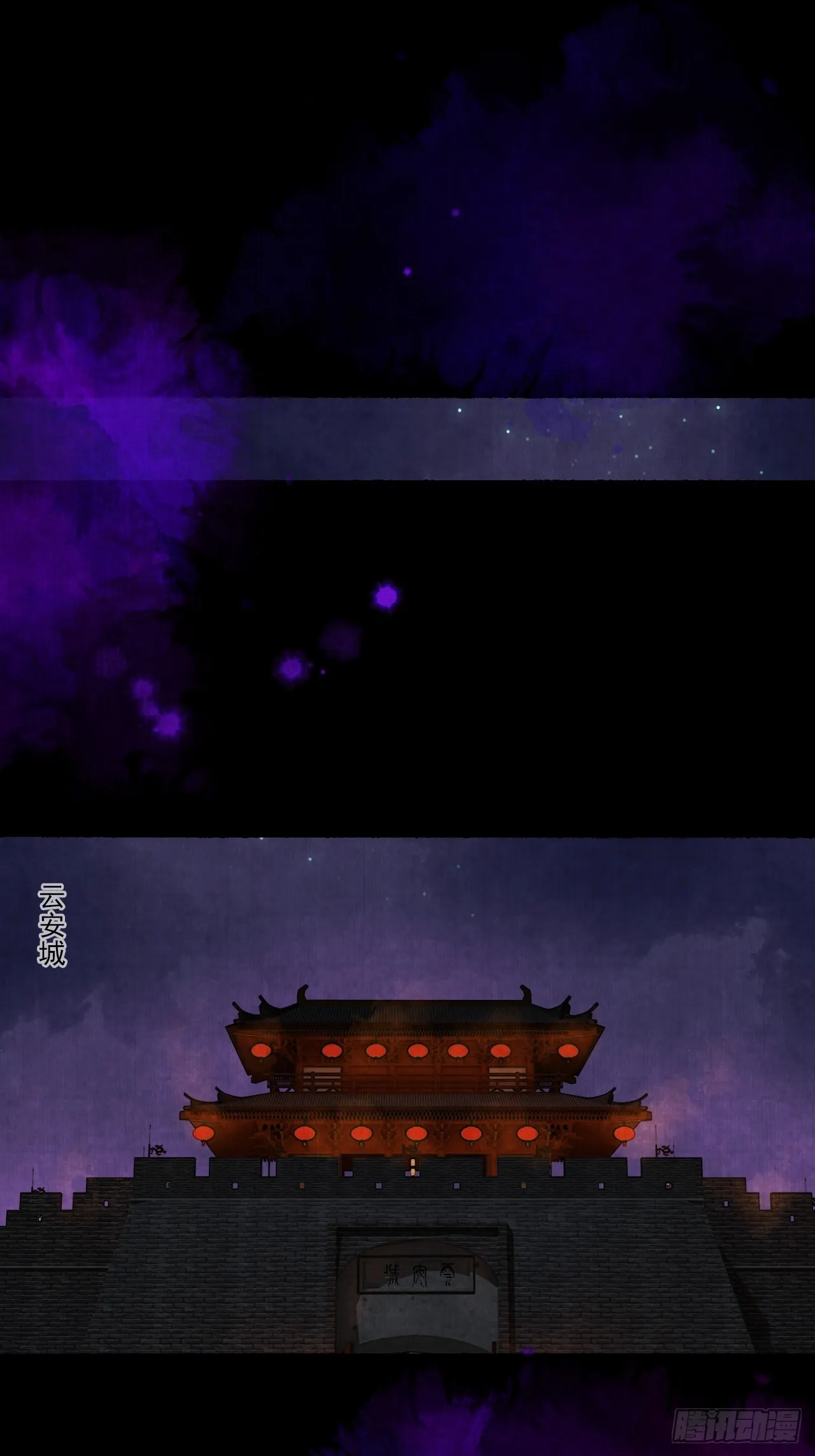 第二十六话 白莲寺 第17页