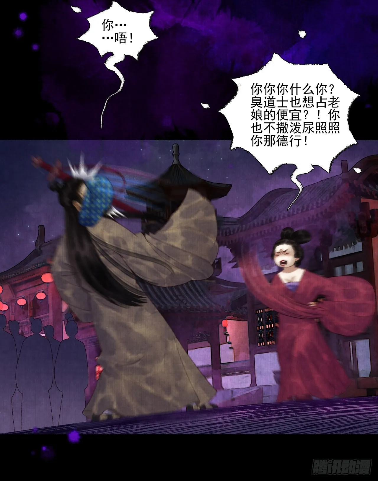 第二十六话 白莲寺 第19页