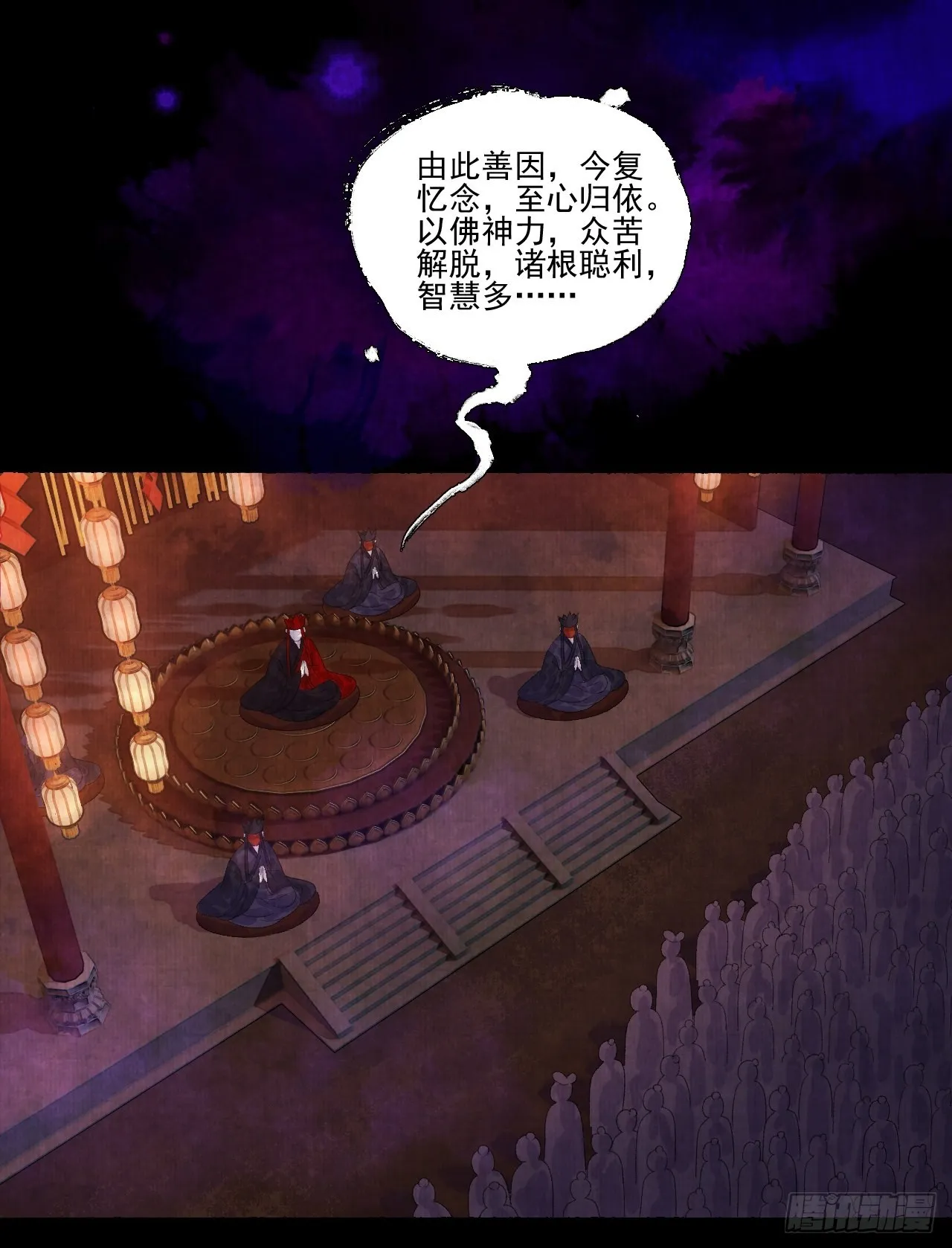 第二十六话 白莲寺 第27页