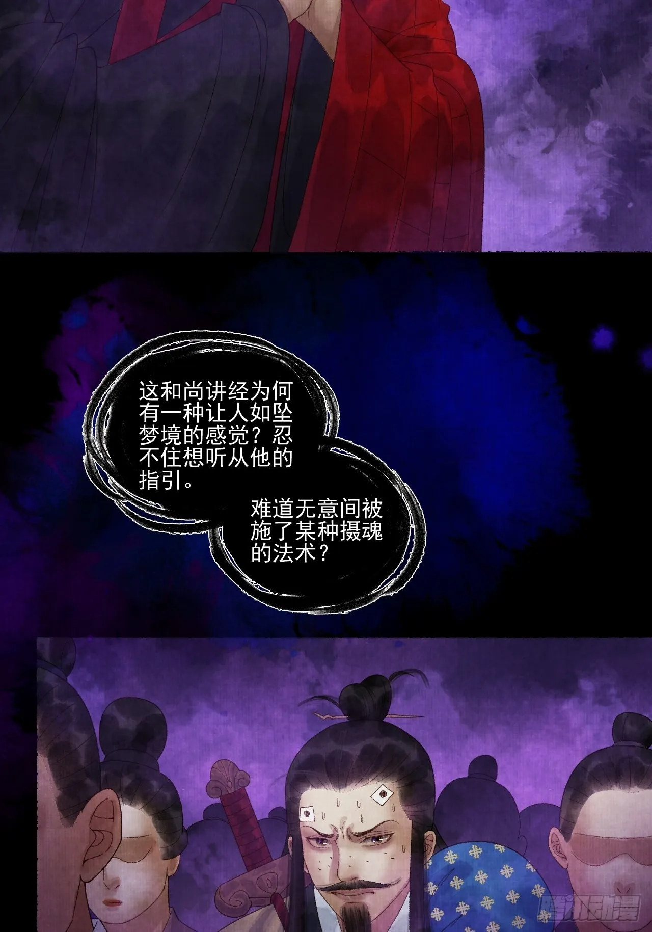 第二十六话 白莲寺 第29页