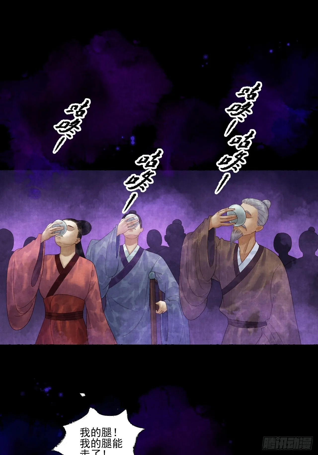 第二十六话 白莲寺 第32页