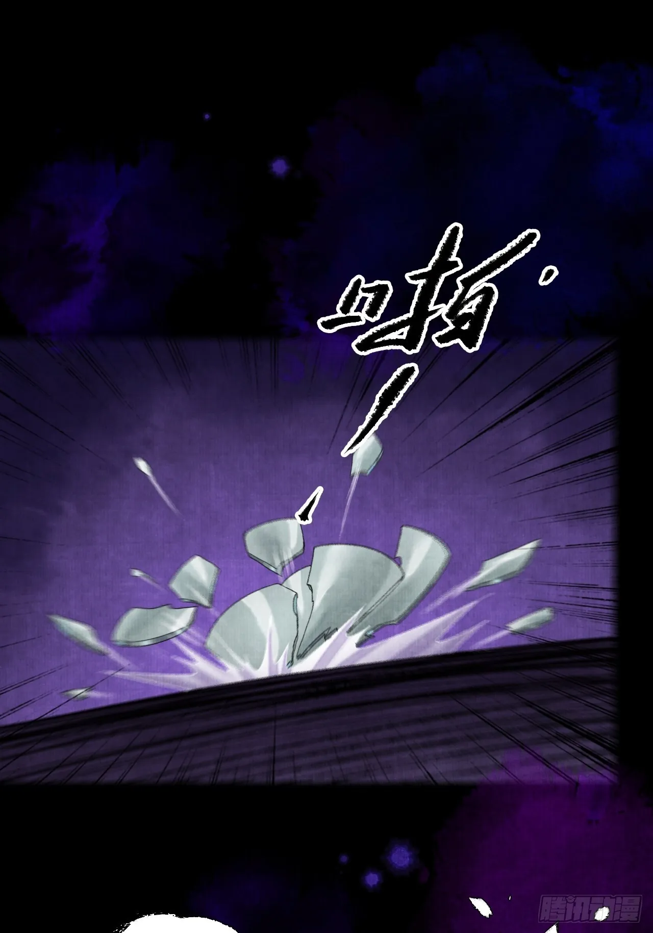 第二十六话 白莲寺 第39页