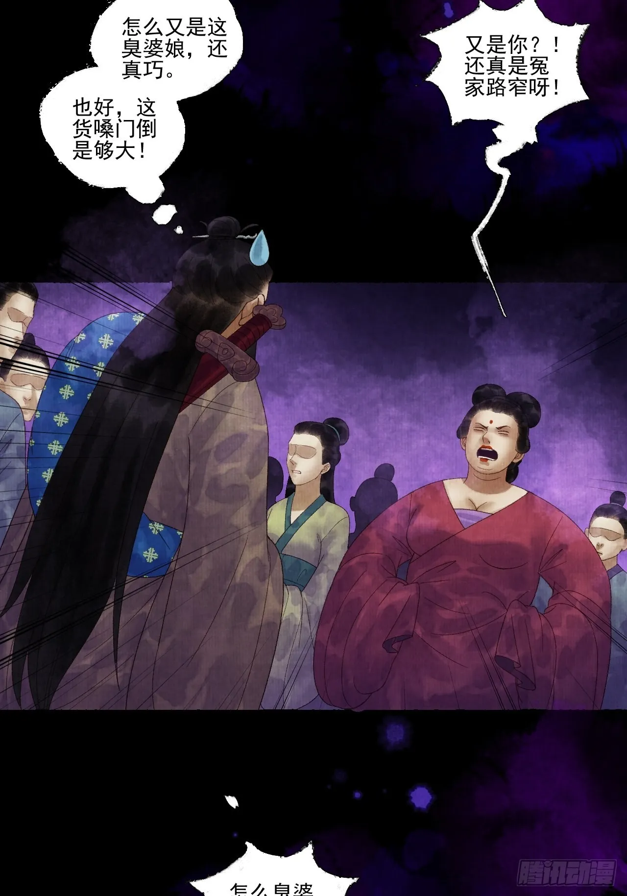 第二十六话 白莲寺 第40页
