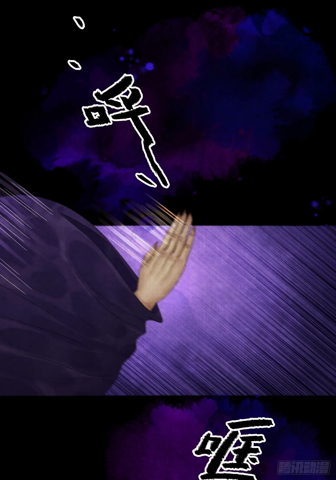 第二十六话 白莲寺 第43页