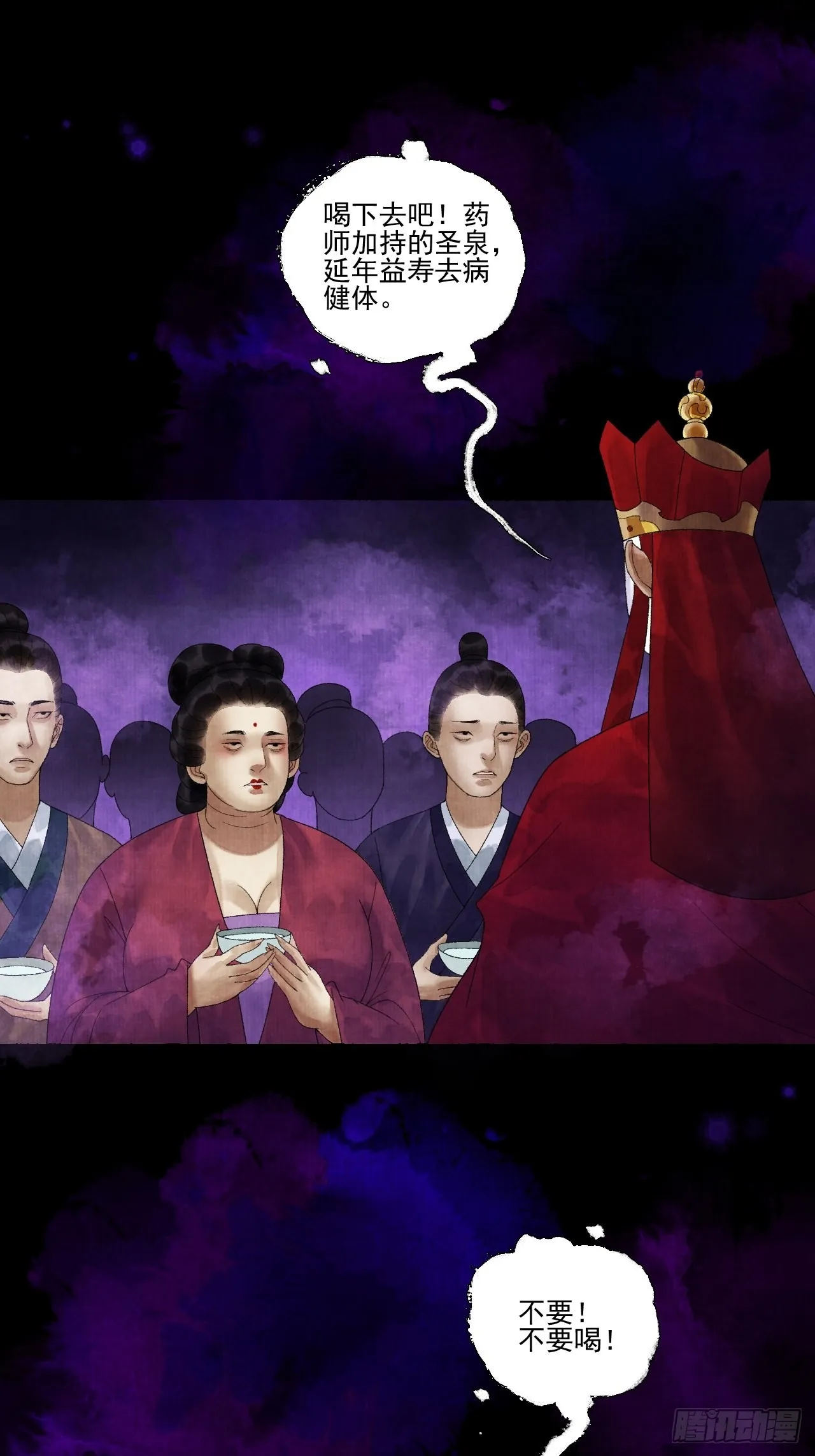 第二十六话 白莲寺 第47页