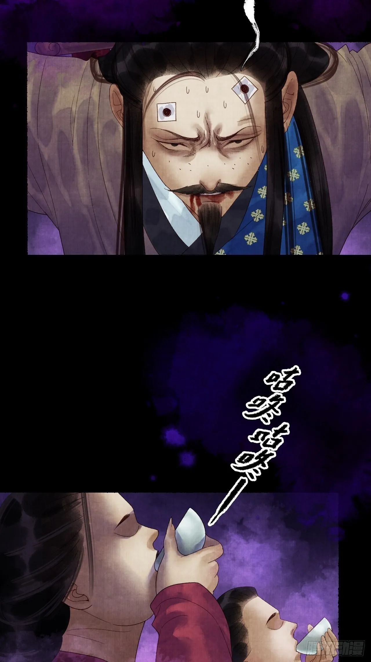 第二十六话 白莲寺 第48页