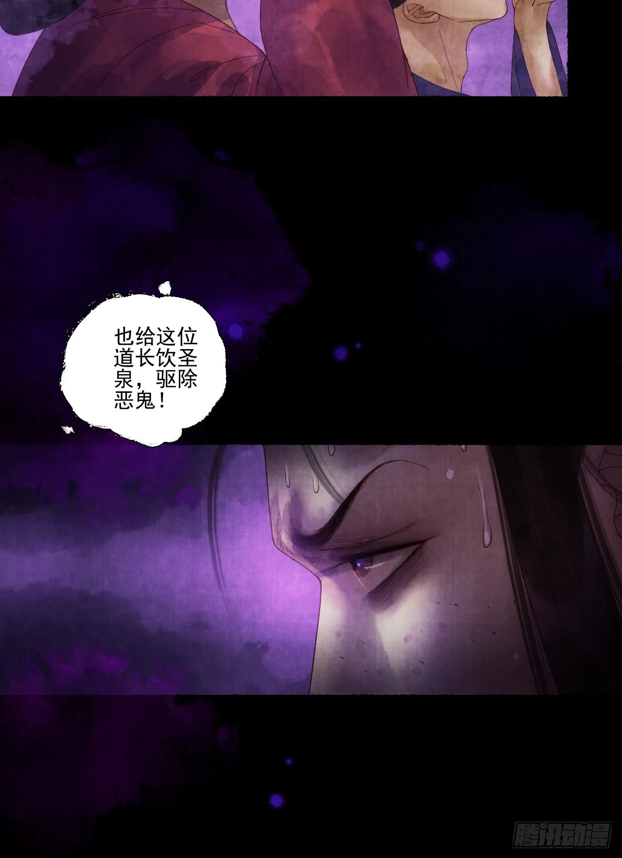 第二十六话 白莲寺 第49页