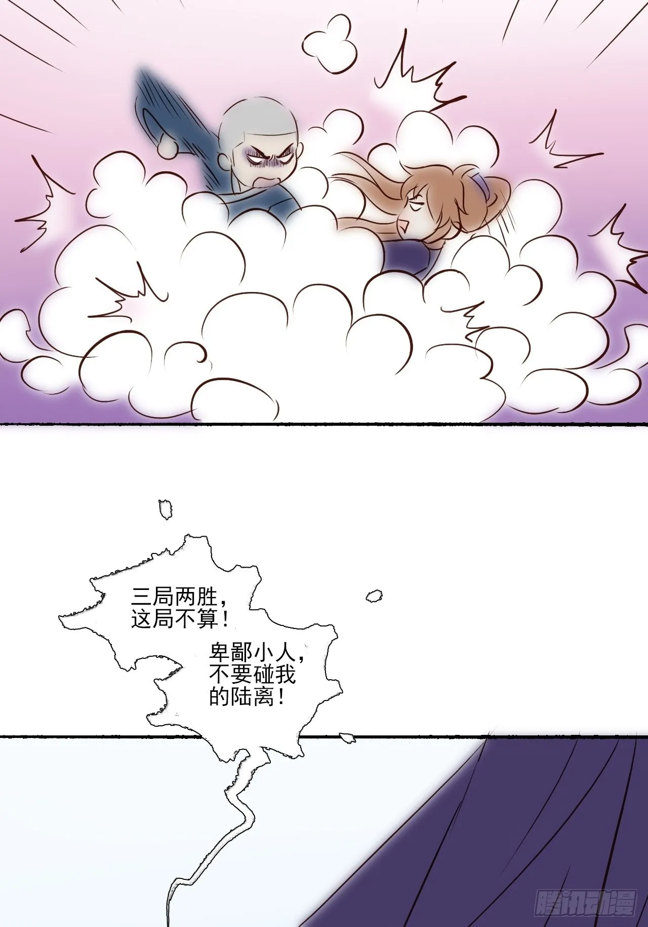 开心小剧场 第4页