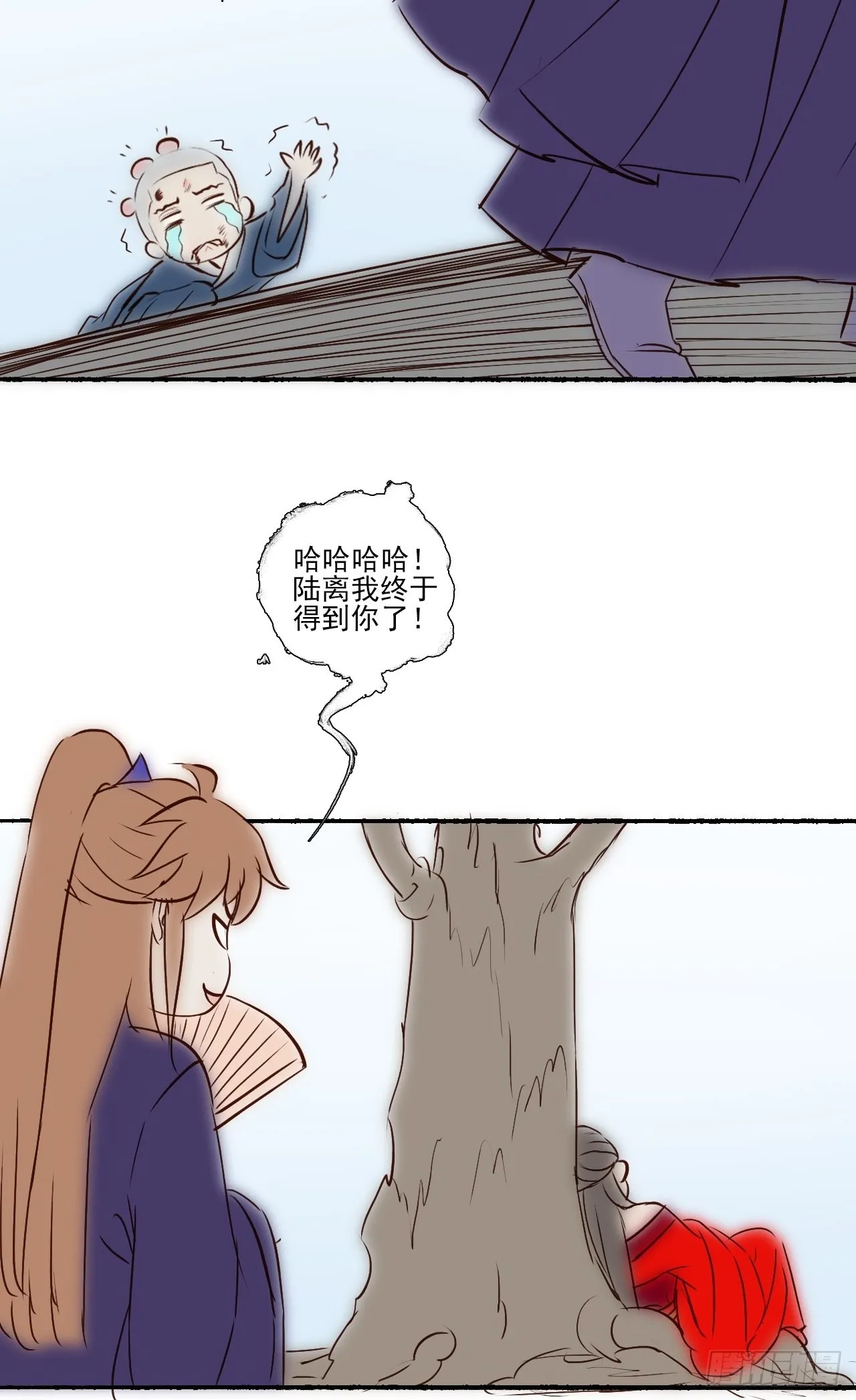 开心小剧场 第5页