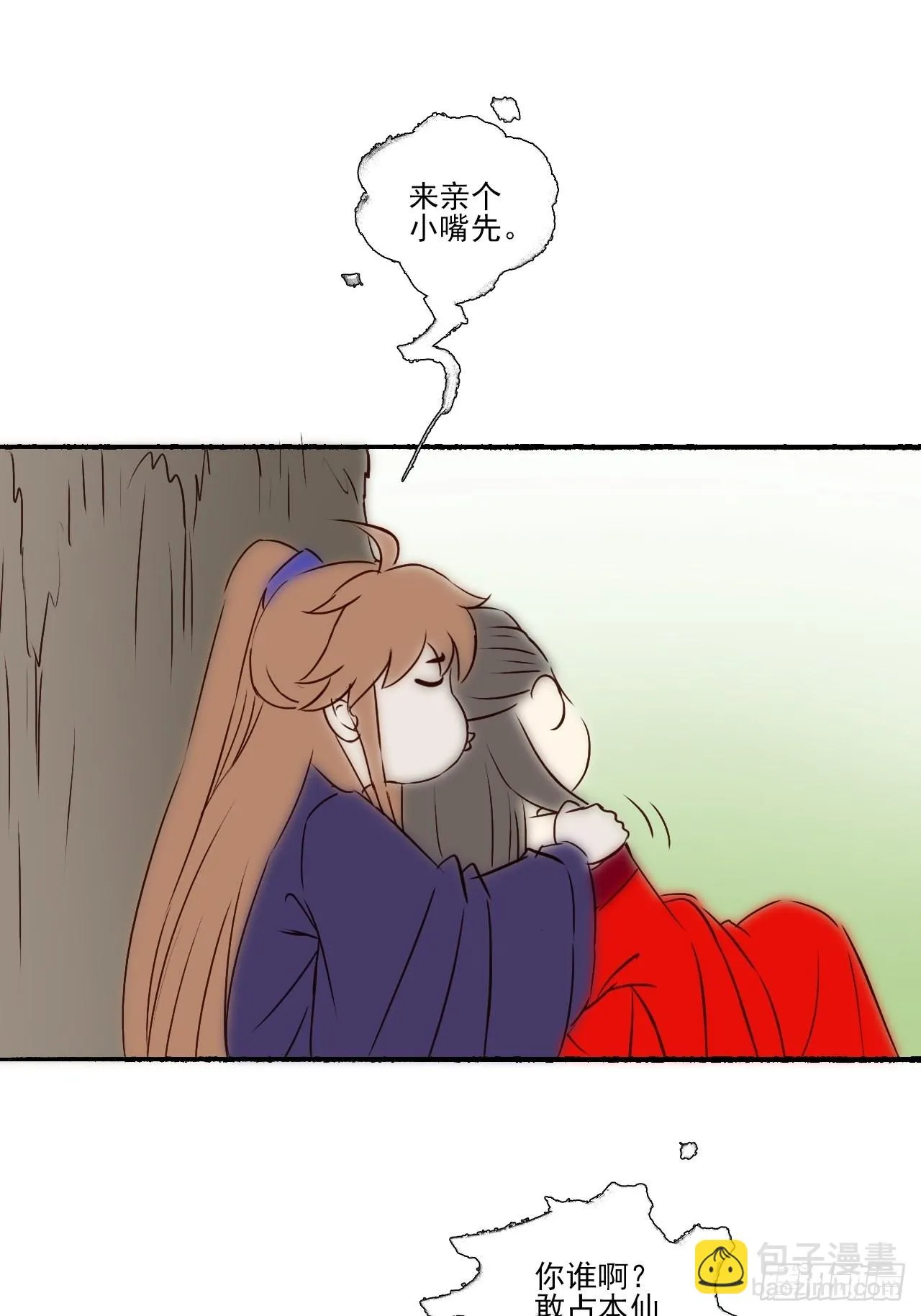 开心小剧场 第6页